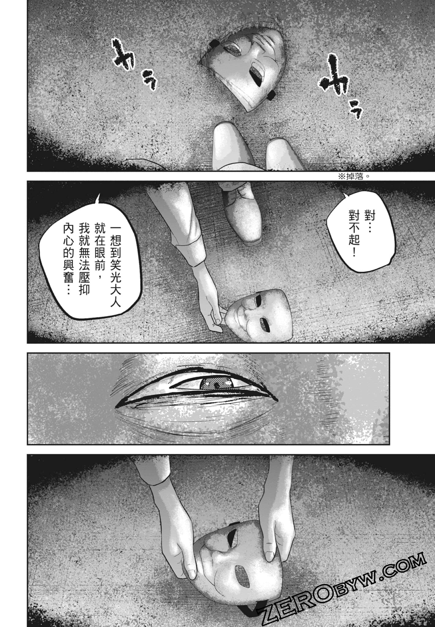 笑魇【1-10卷 6-10是生肉】【スマイリー／笑魘】-5
