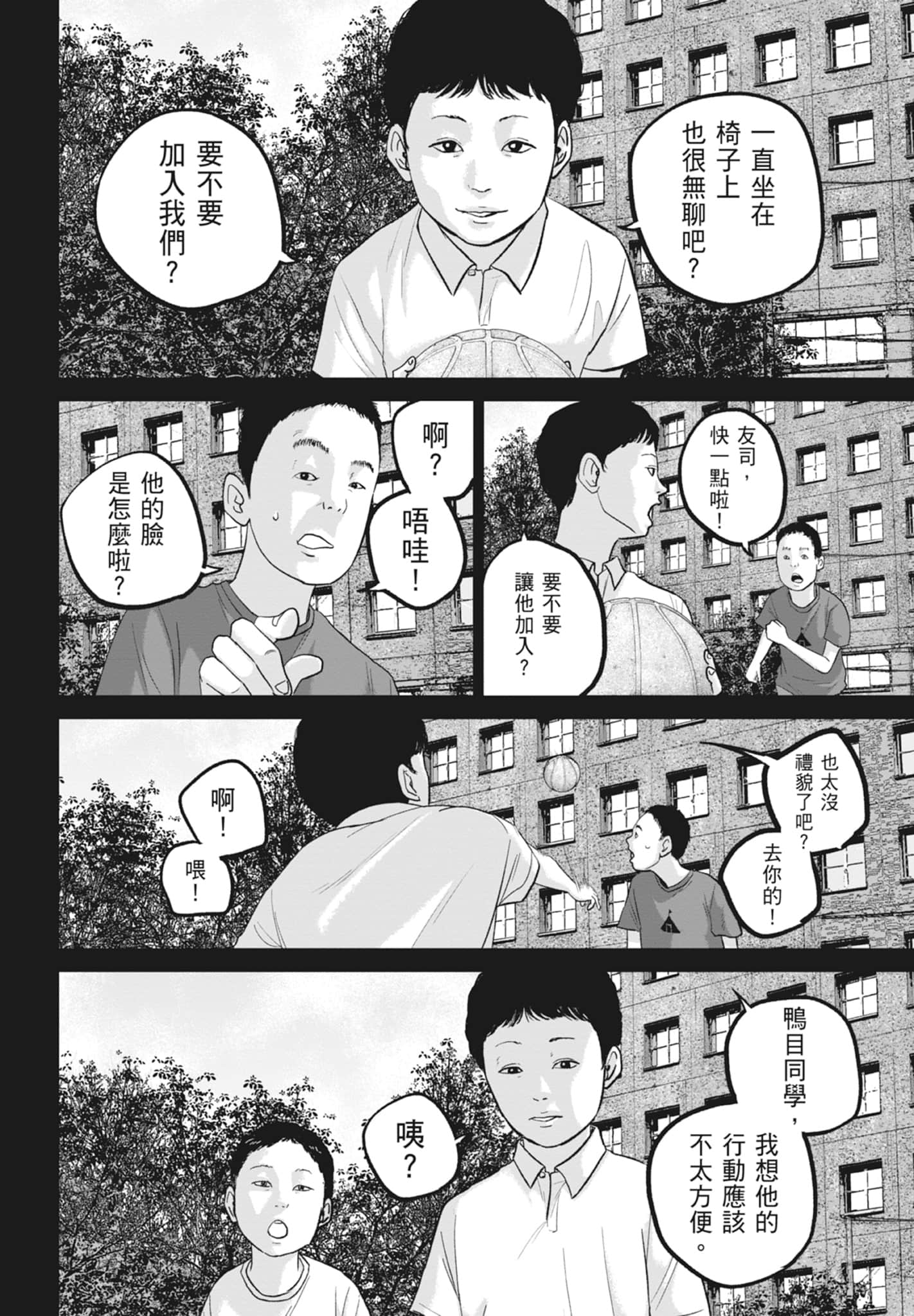 笑魇【1-10卷 6-10是生肉】【スマイリー／笑魘】-5