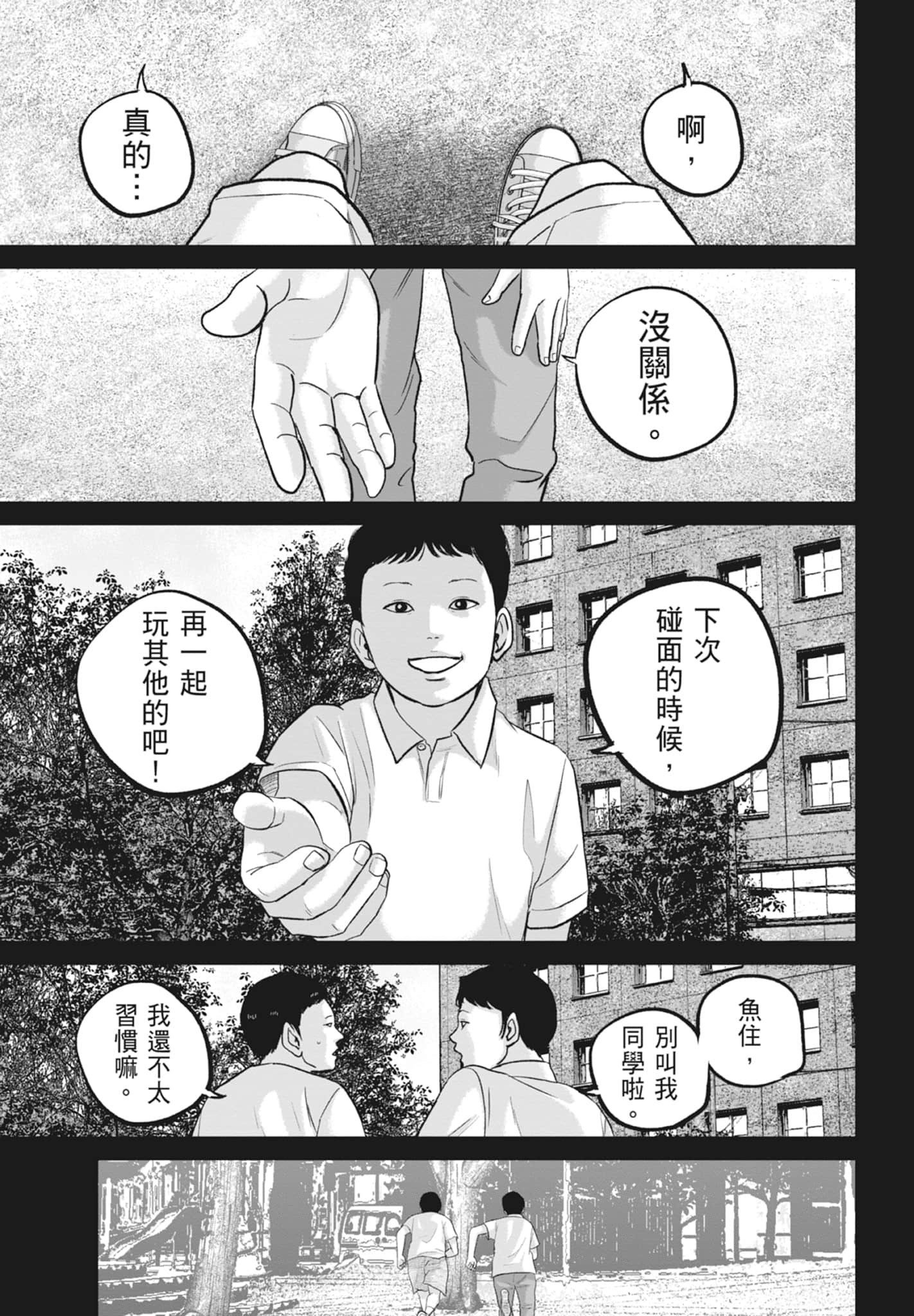 笑魇【1-10卷 6-10是生肉】【スマイリー／笑魘】-5