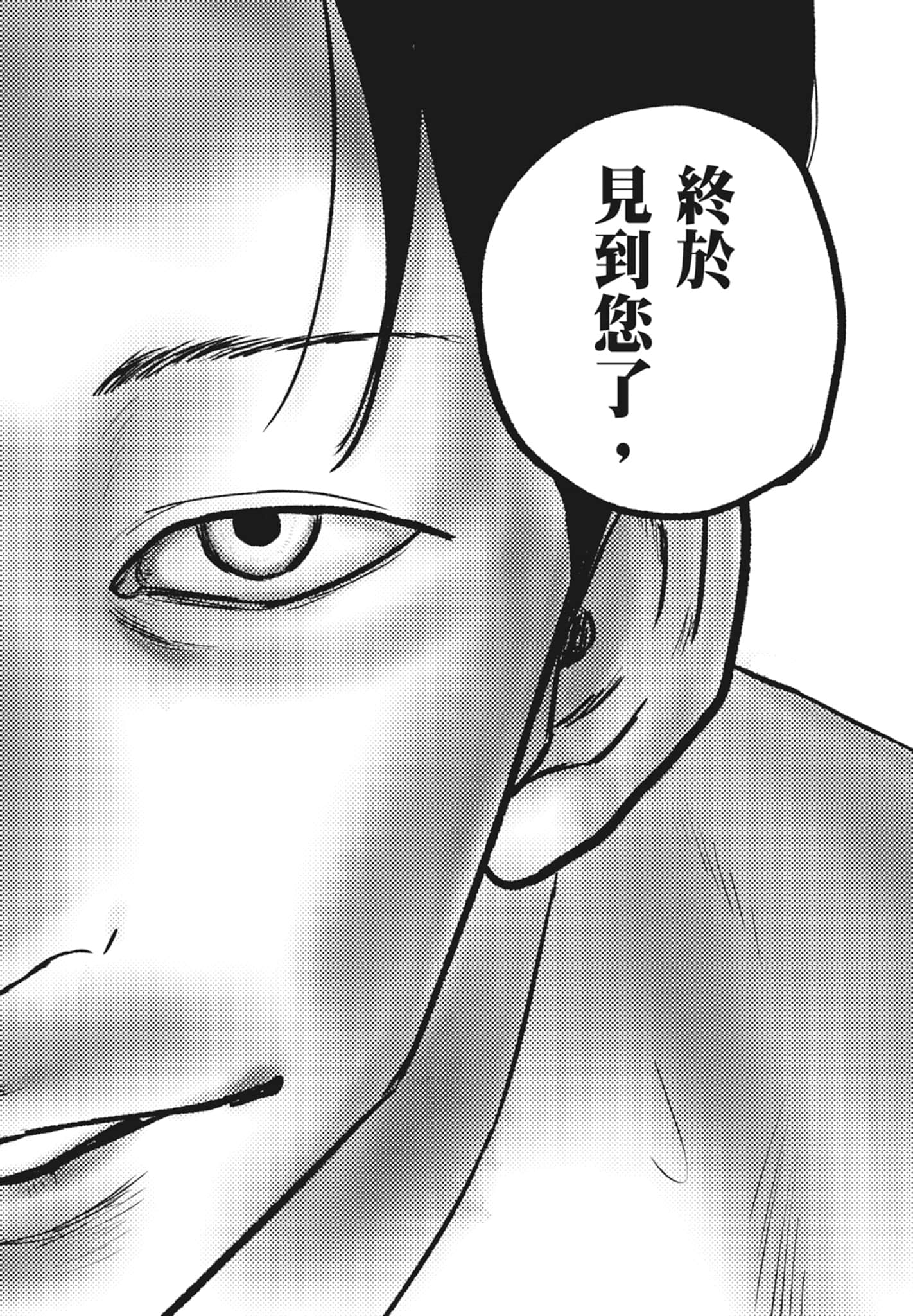 笑魇【1-10卷 6-10是生肉】【スマイリー／笑魘】-5