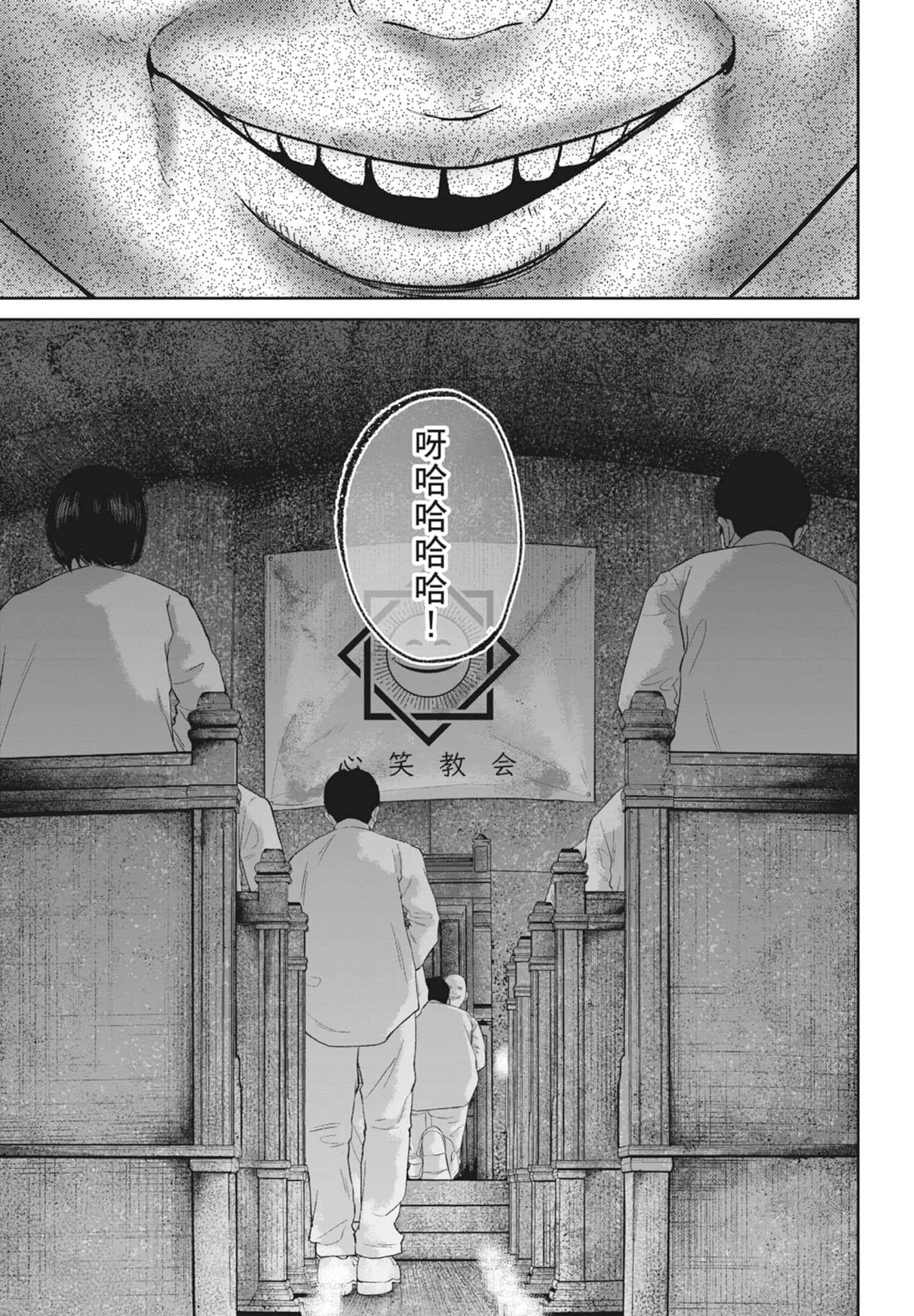 笑魇【1-10卷 6-10是生肉】【スマイリー／笑魘】-5