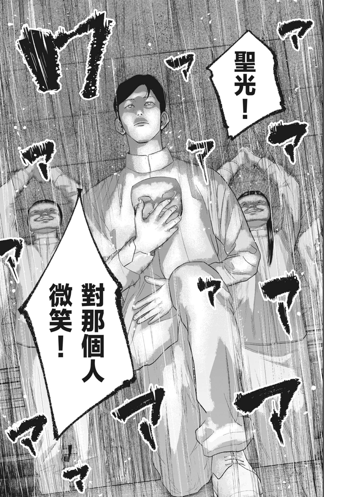 笑魇【1-10卷 6-10是生肉】【スマイリー／笑魘】-5