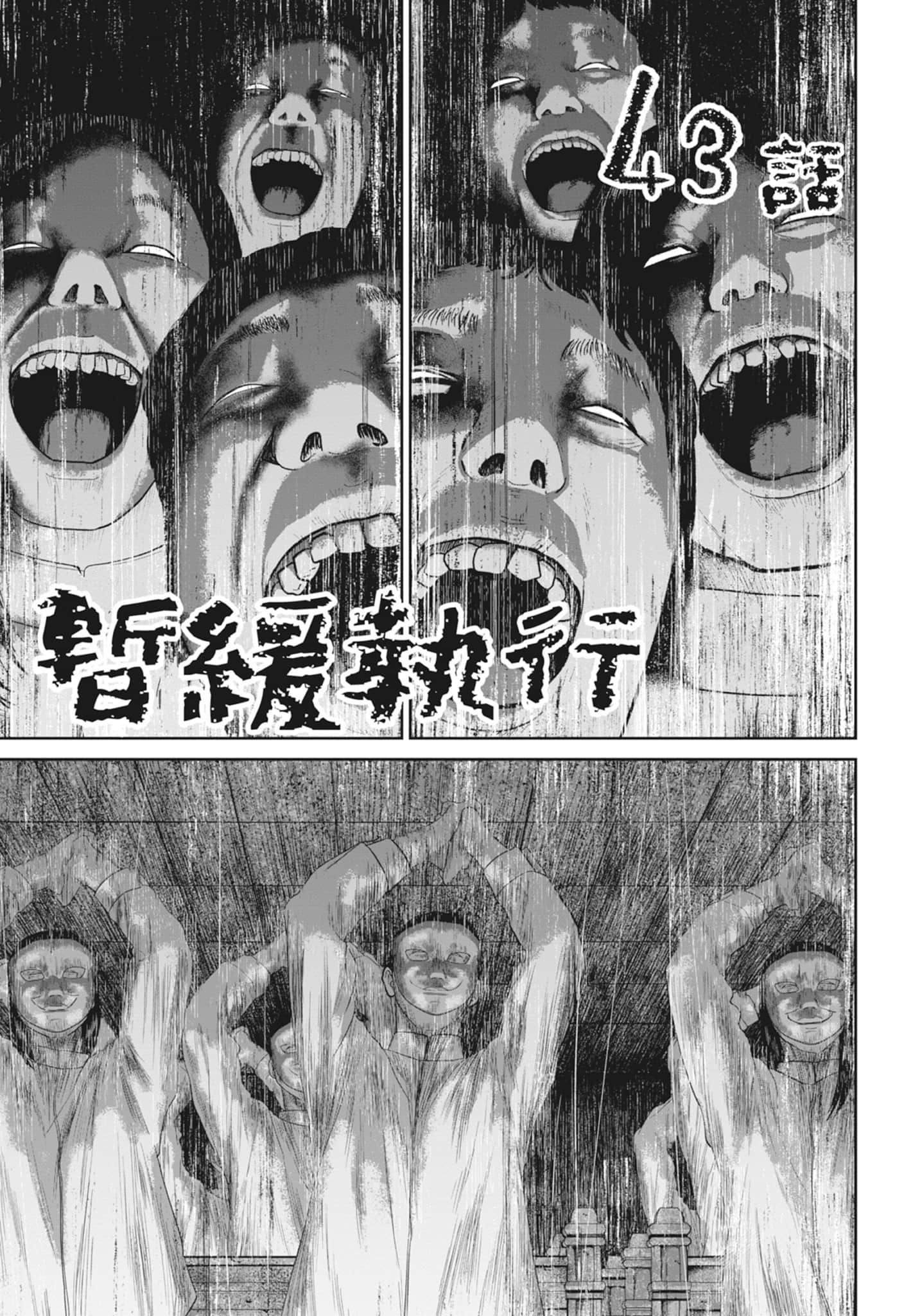 笑魇【1-10卷 6-10是生肉】【スマイリー／笑魘】-5