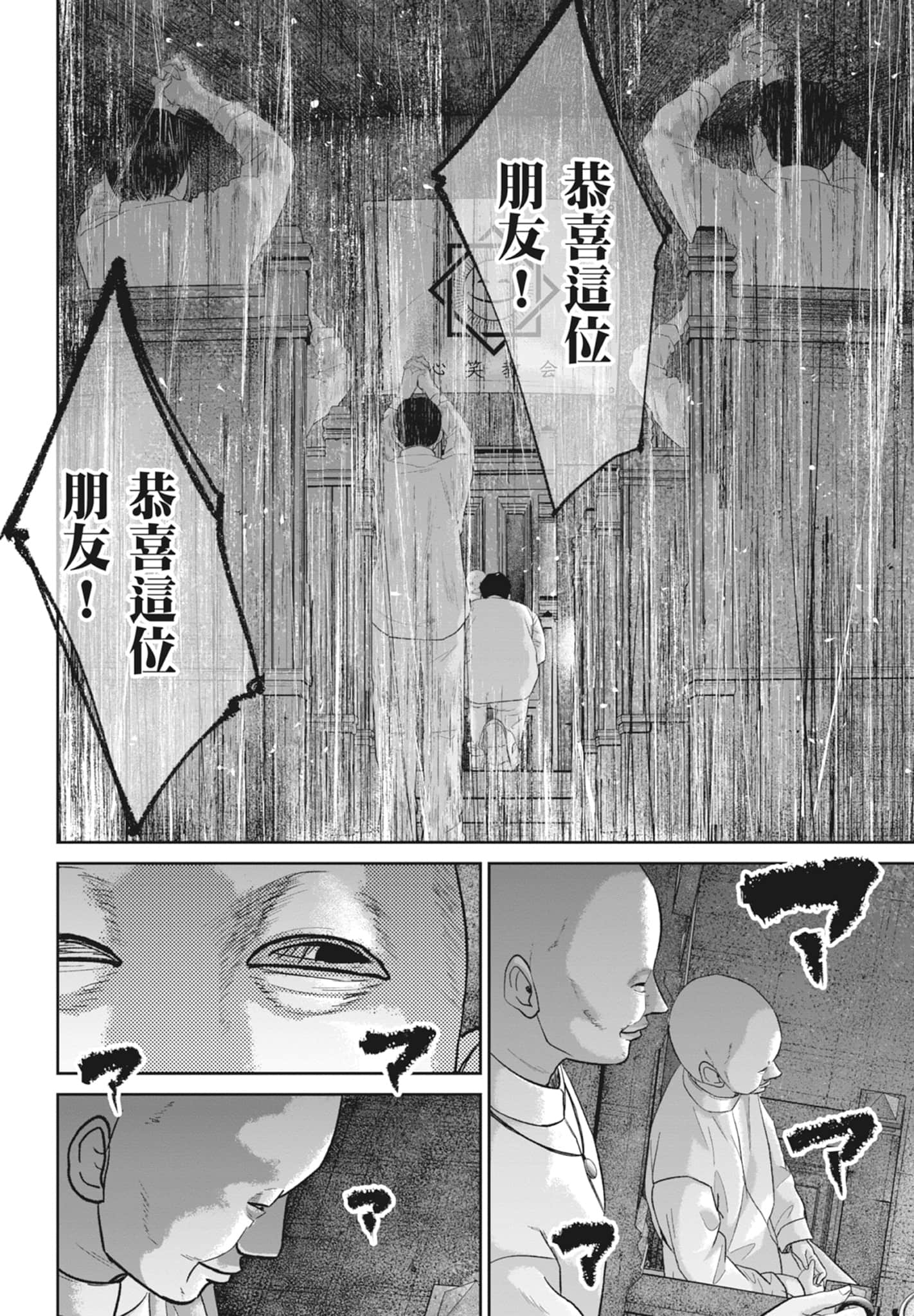 笑魇【1-10卷 6-10是生肉】【スマイリー／笑魘】-5