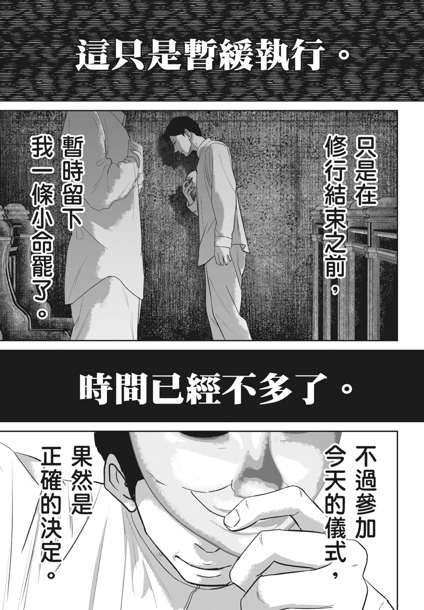 笑魇【1-10卷 6-10是生肉】【スマイリー／笑魘】-5