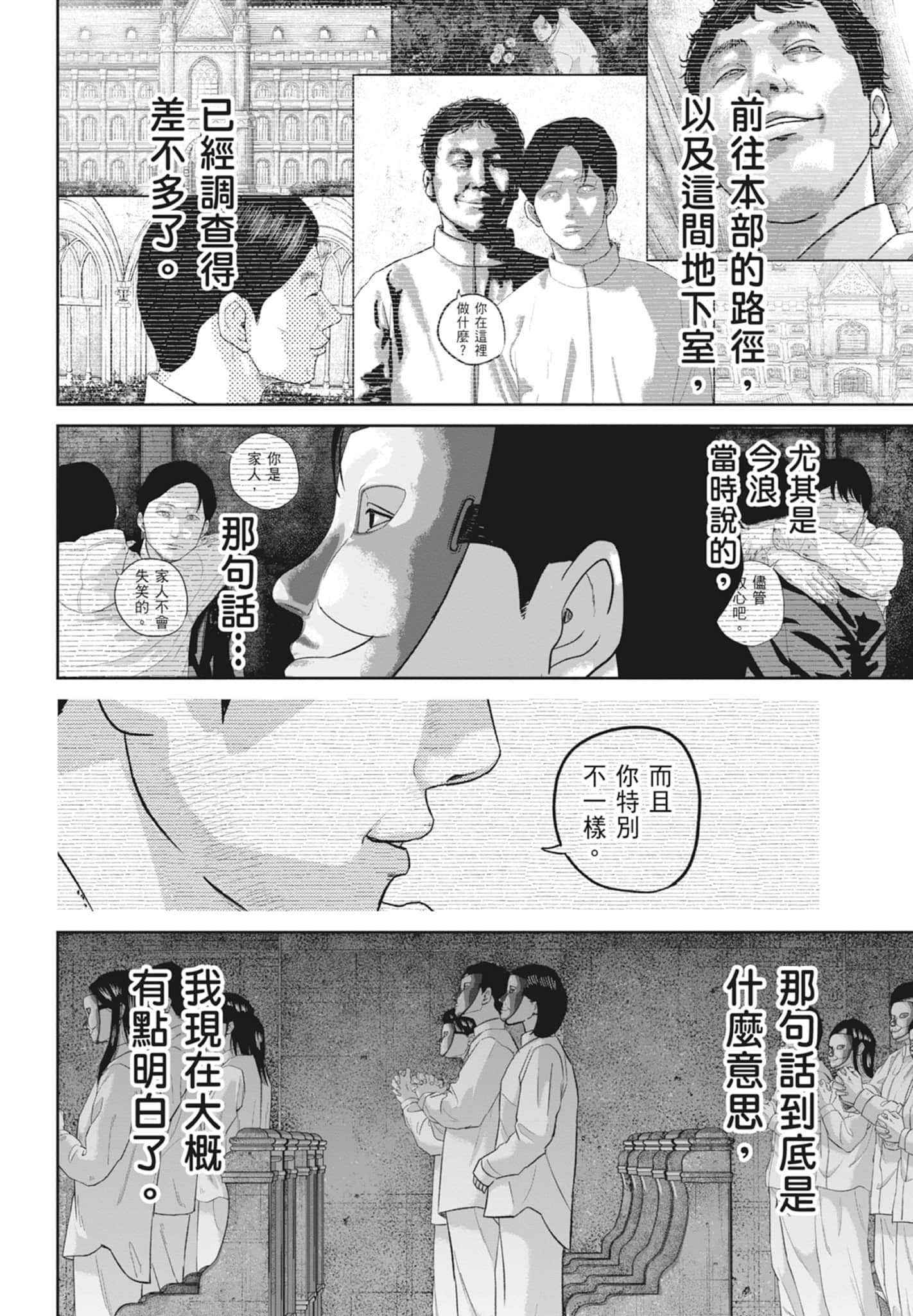 笑魇【1-10卷 6-10是生肉】【スマイリー／笑魘】-5