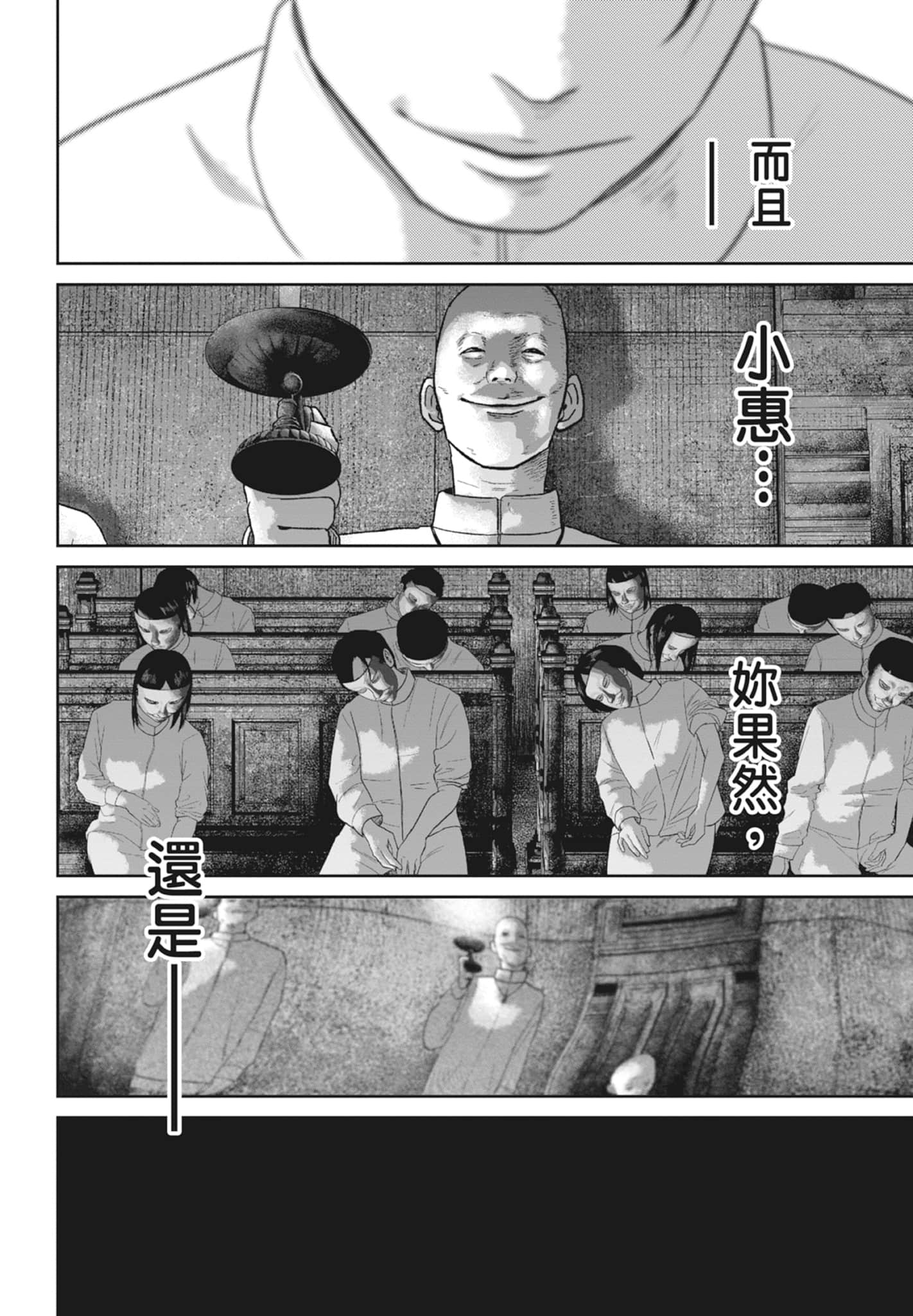 笑魇【1-10卷 6-10是生肉】【スマイリー／笑魘】-5