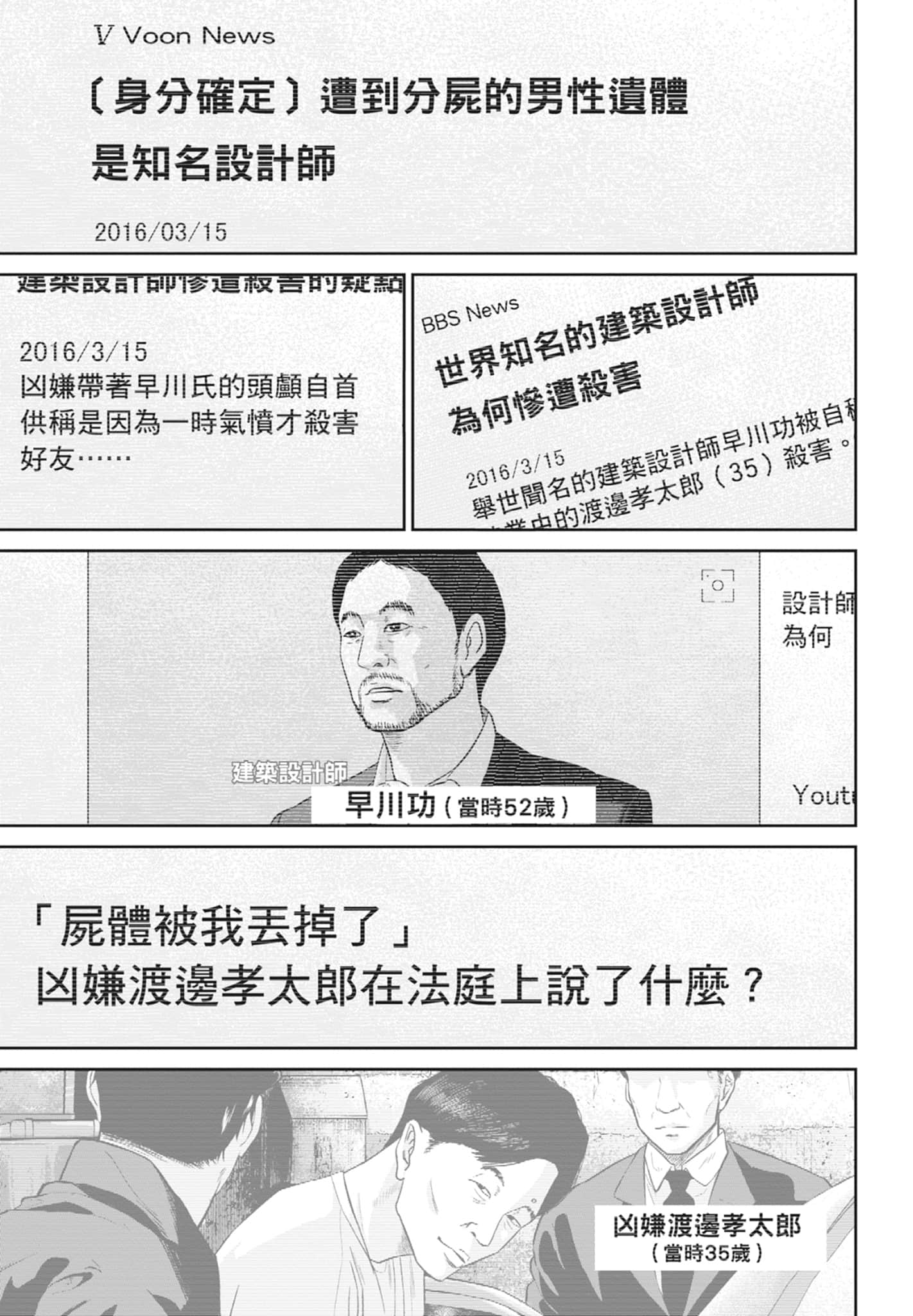 笑魇【1-10卷 6-10是生肉】【スマイリー／笑魘】-5