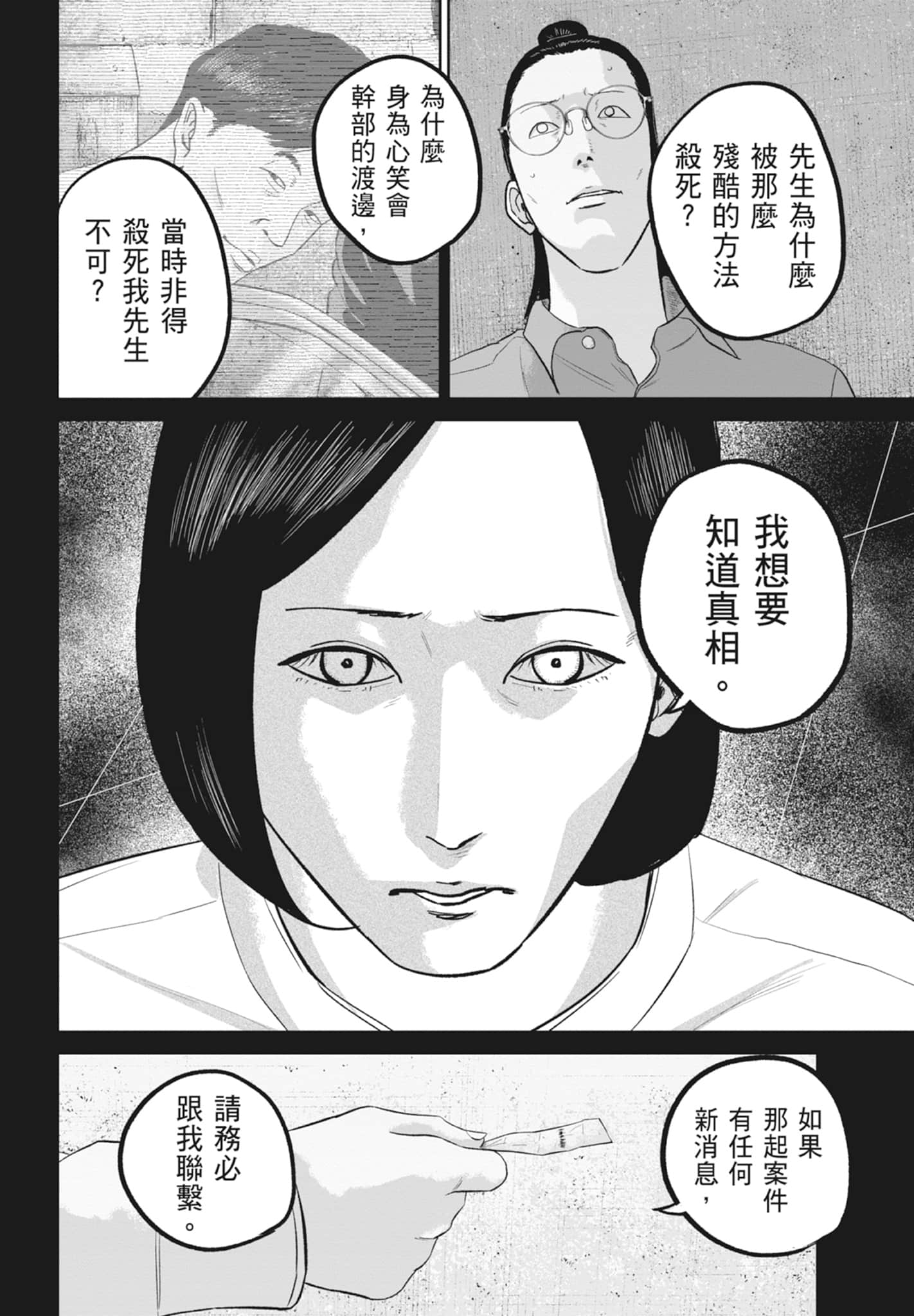 笑魇【1-10卷 6-10是生肉】【スマイリー／笑魘】-5