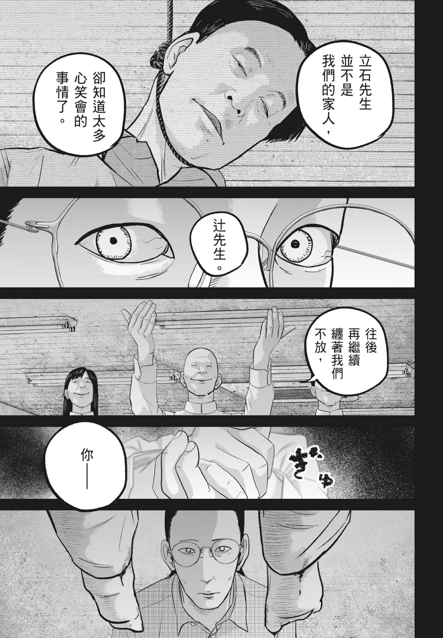 笑魇【1-10卷 6-10是生肉】【スマイリー／笑魘】-5