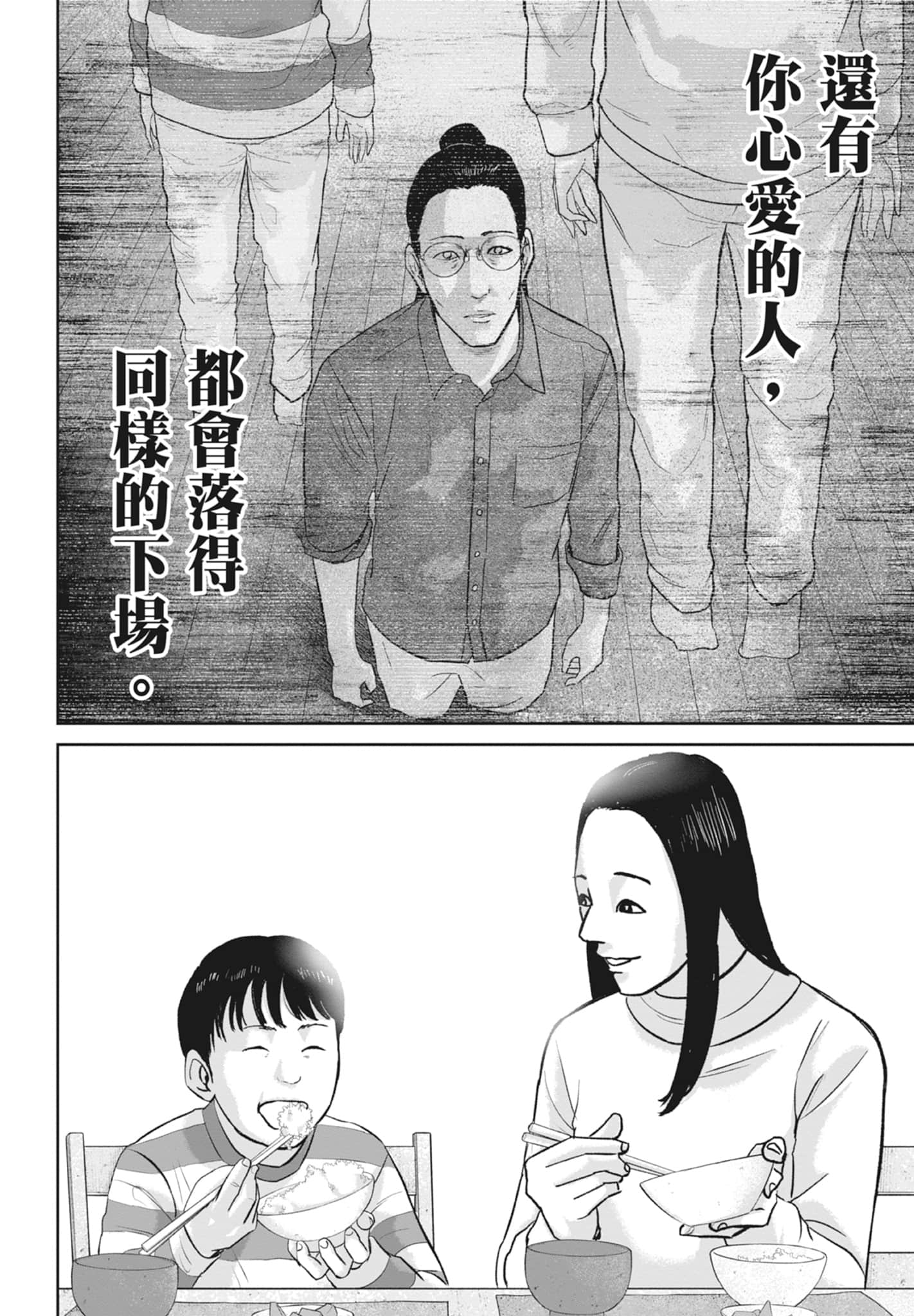笑魇【1-10卷 6-10是生肉】【スマイリー／笑魘】-5