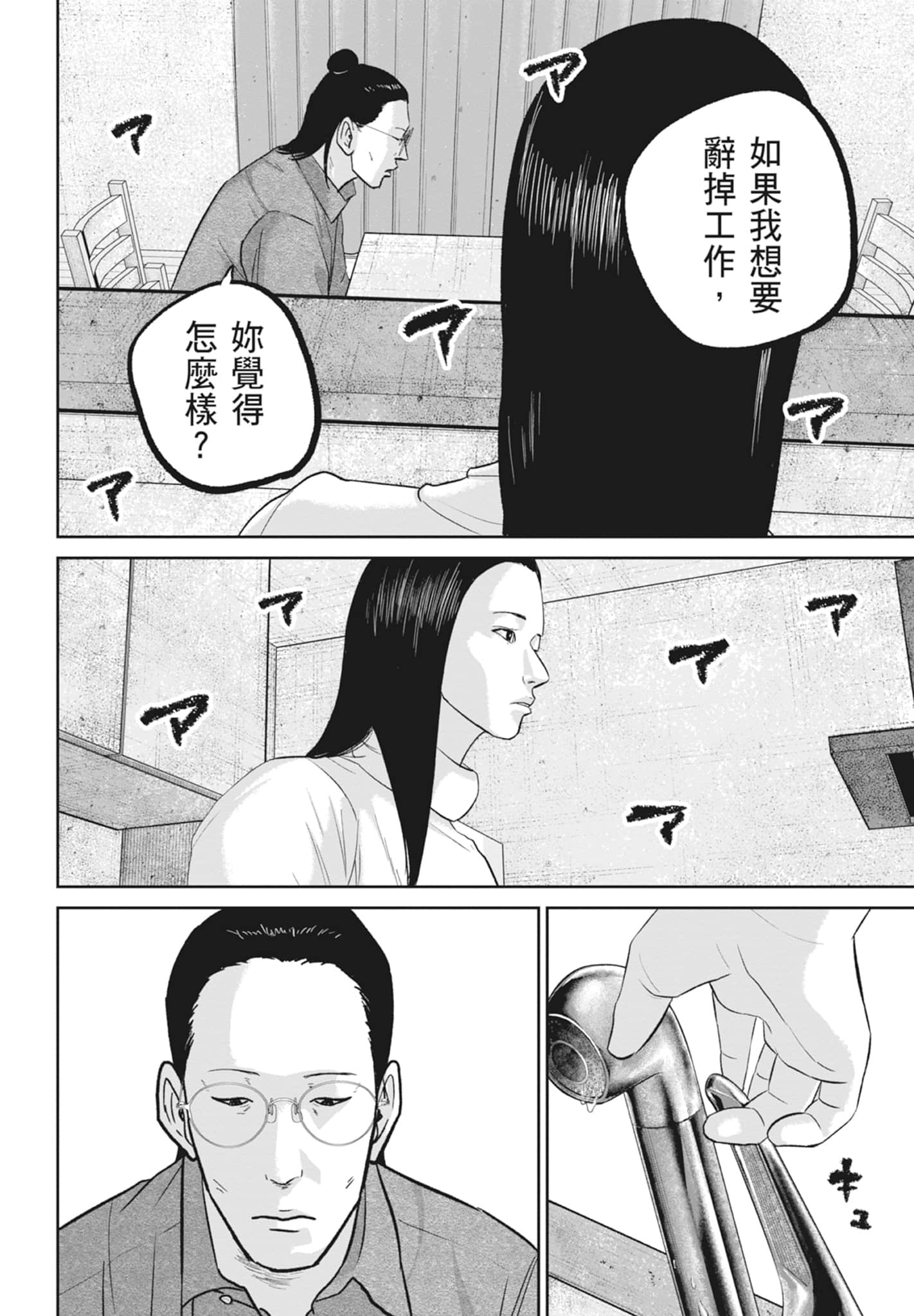笑魇【1-10卷 6-10是生肉】【スマイリー／笑魘】-5