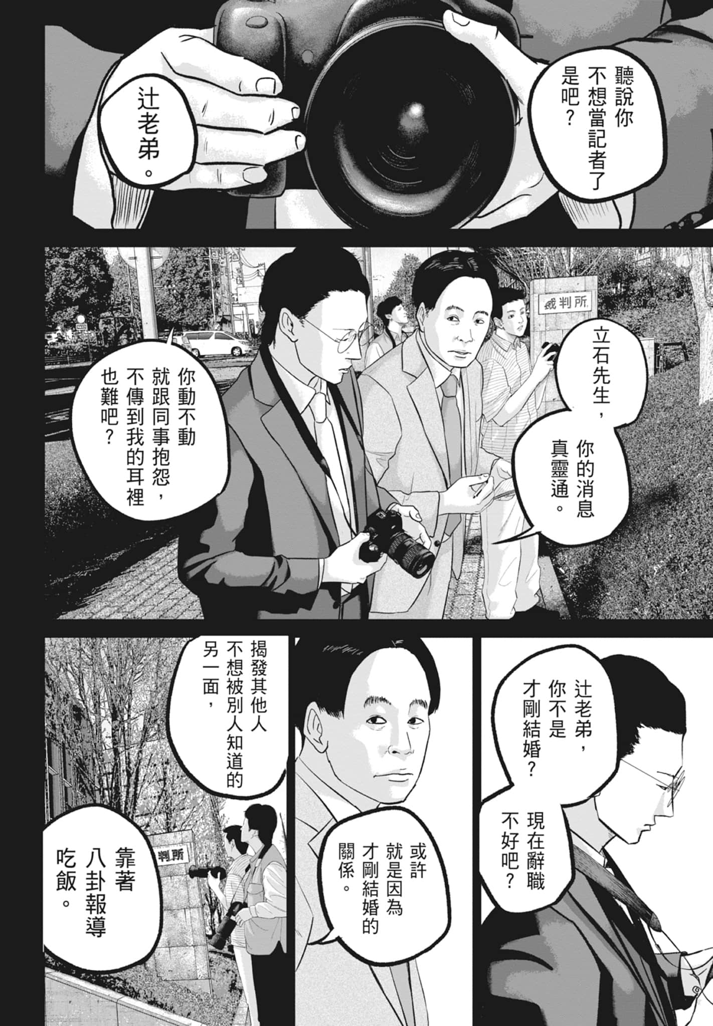 笑魇【1-10卷 6-10是生肉】【スマイリー／笑魘】-5