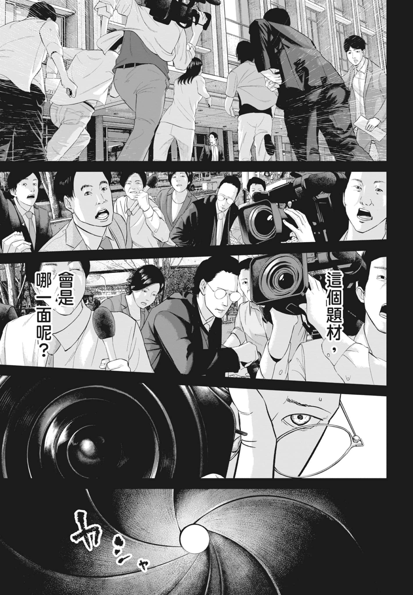 笑魇【1-10卷 6-10是生肉】【スマイリー／笑魘】-5
