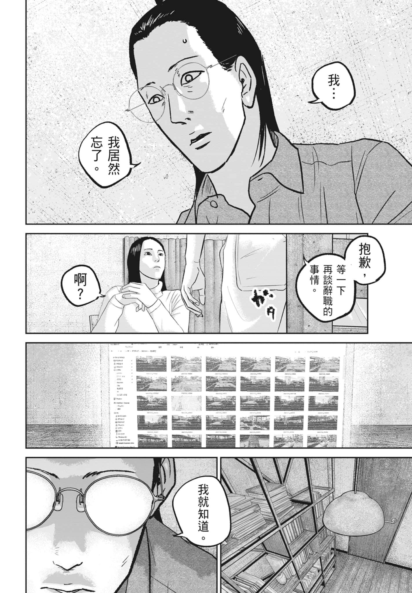 笑魇【1-10卷 6-10是生肉】【スマイリー／笑魘】-5