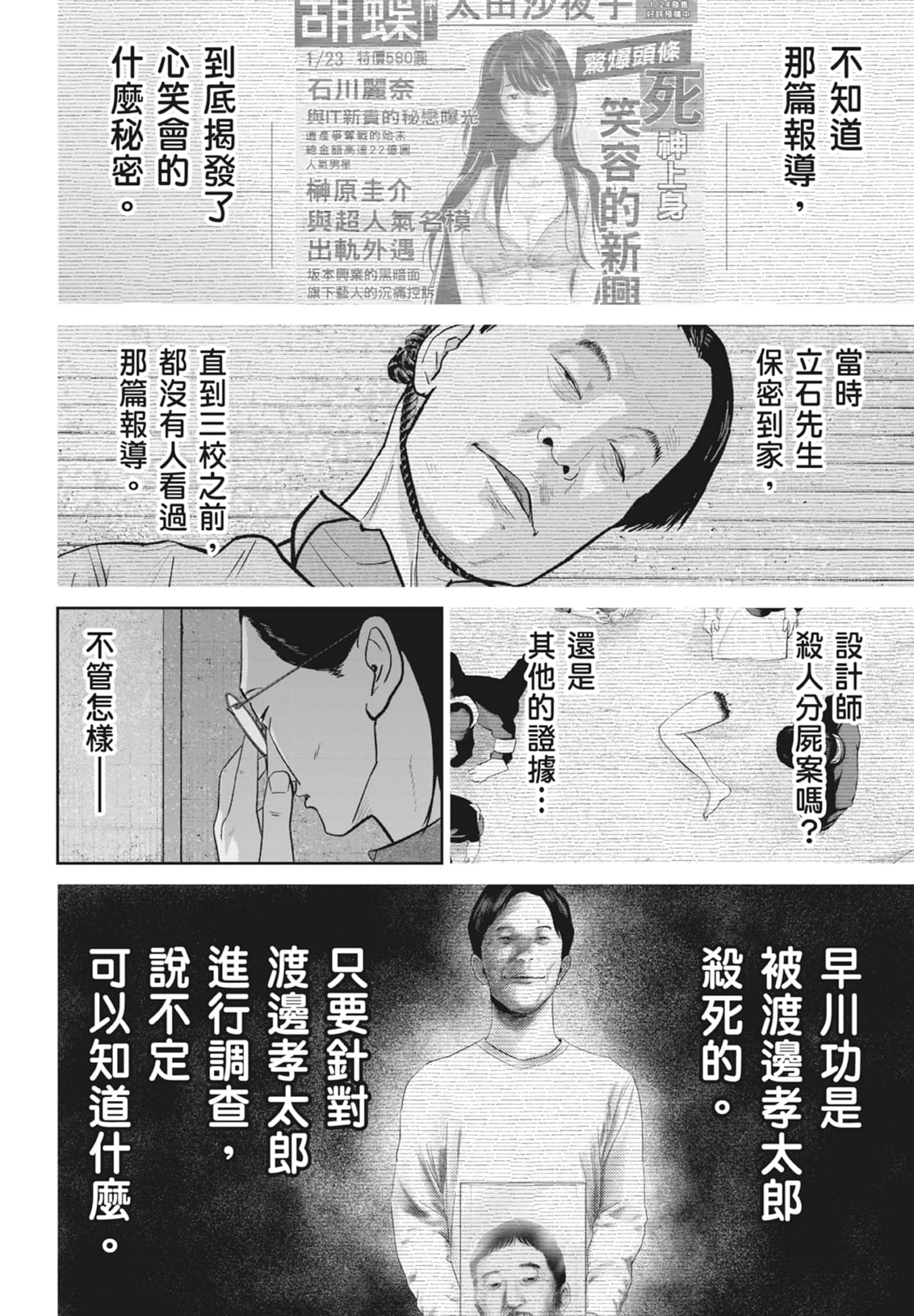笑魇【1-10卷 6-10是生肉】【スマイリー／笑魘】-5