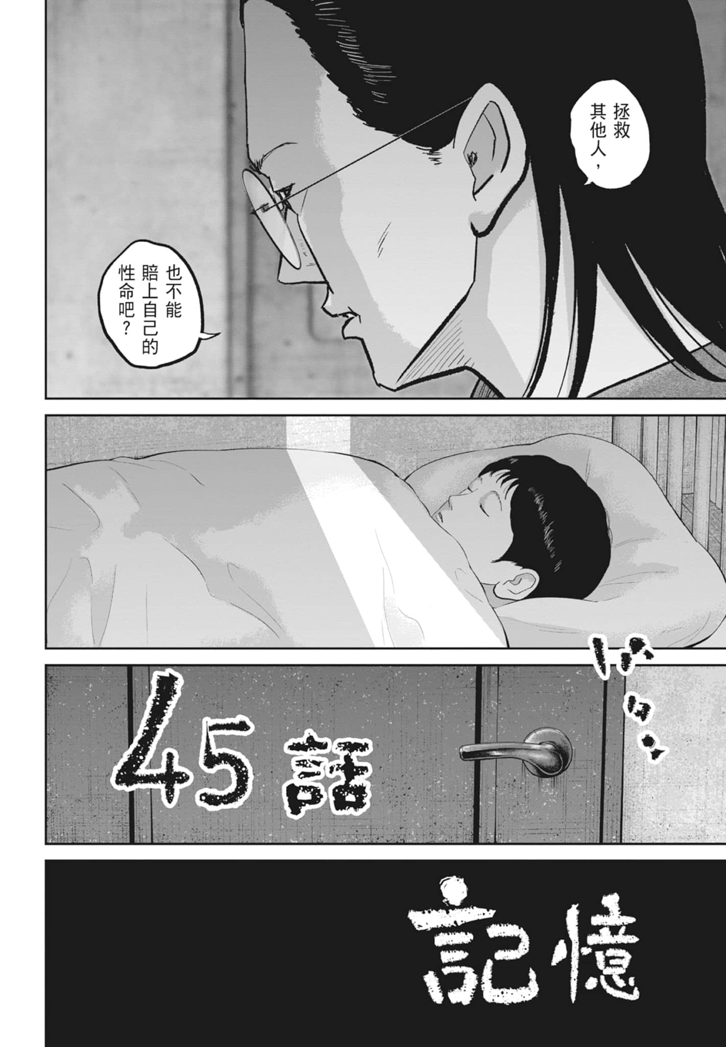 笑魇【1-10卷 6-10是生肉】【スマイリー／笑魘】-5