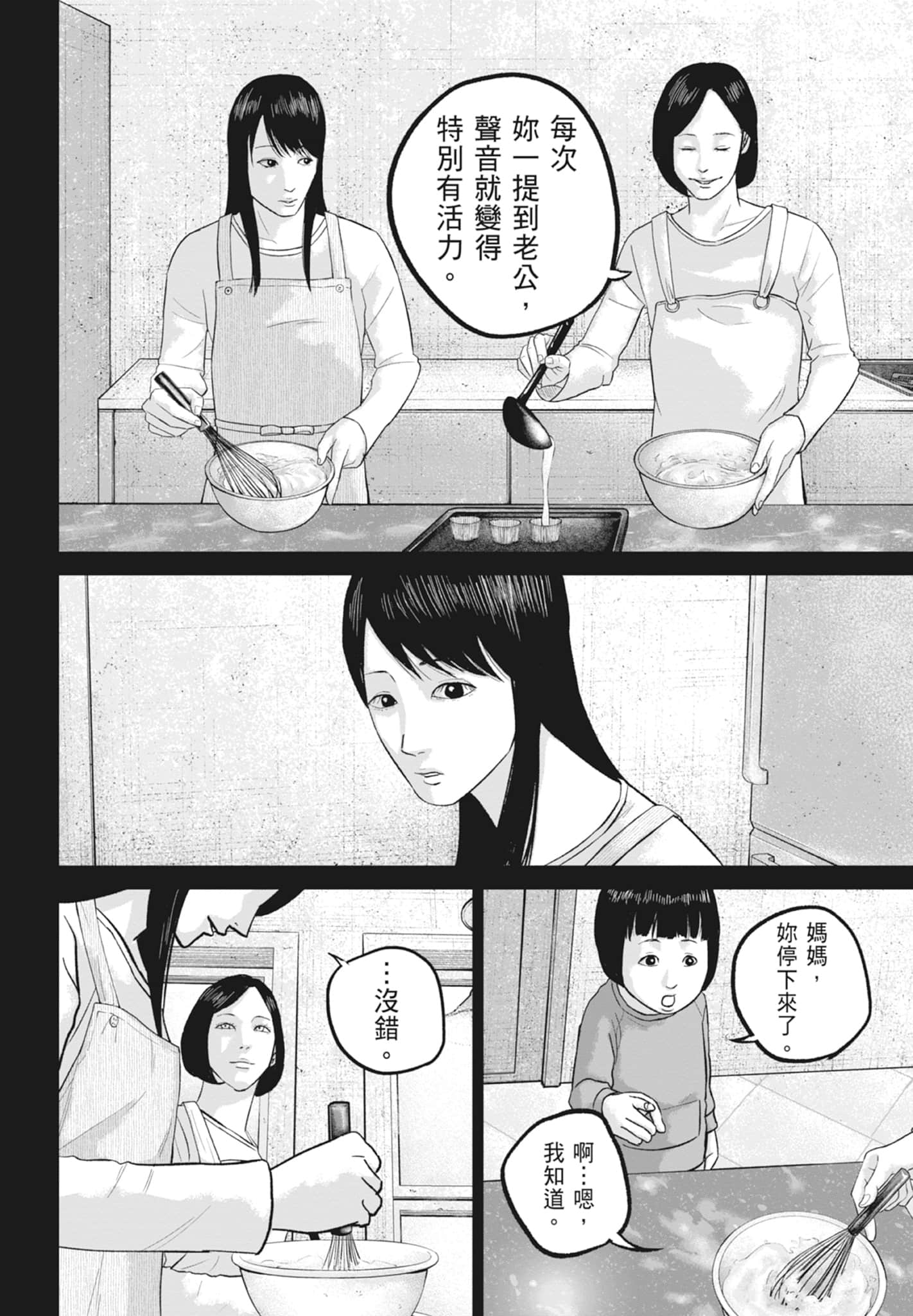 笑魇【1-10卷 6-10是生肉】【スマイリー／笑魘】-5