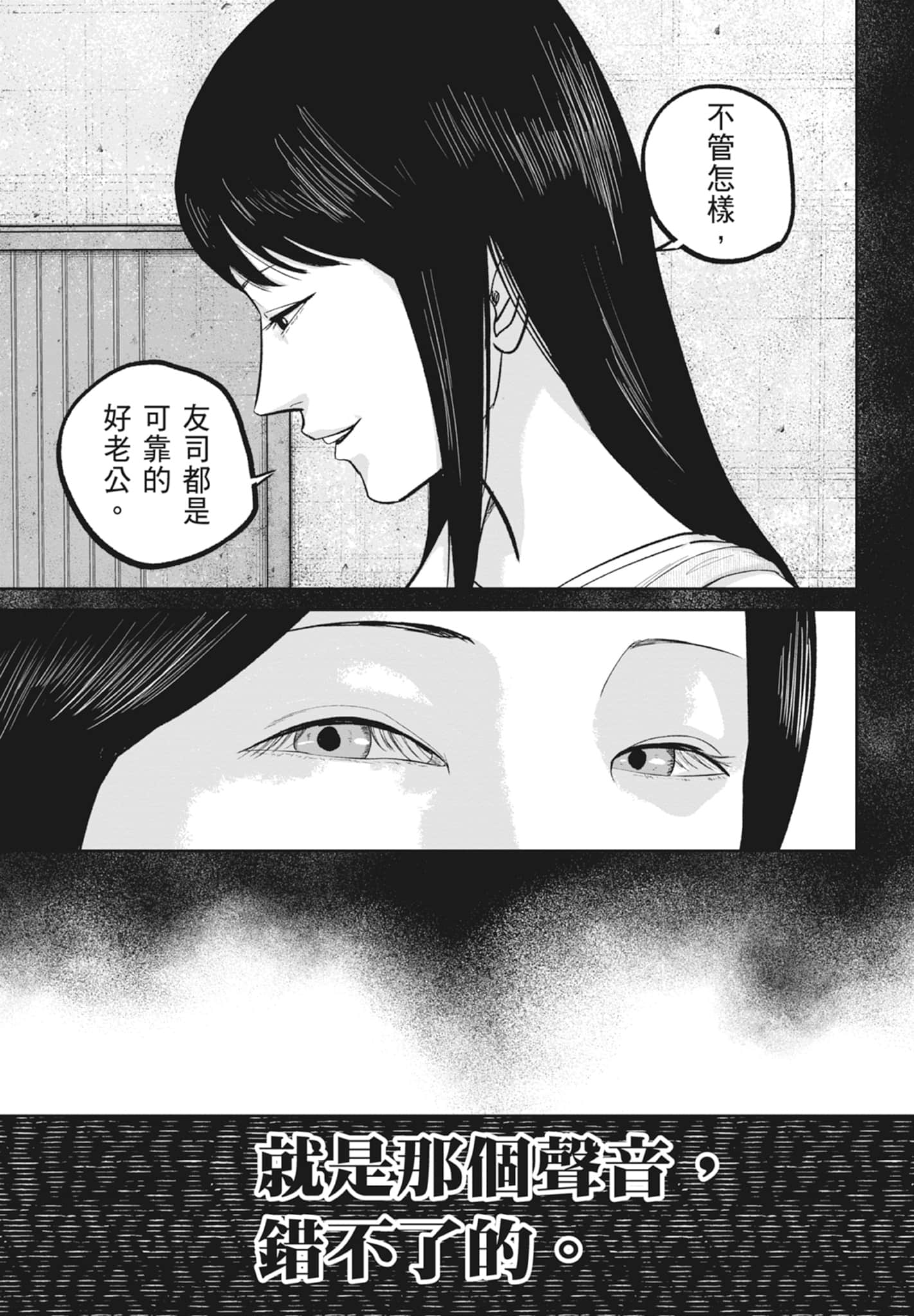 笑魇【1-10卷 6-10是生肉】【スマイリー／笑魘】-5