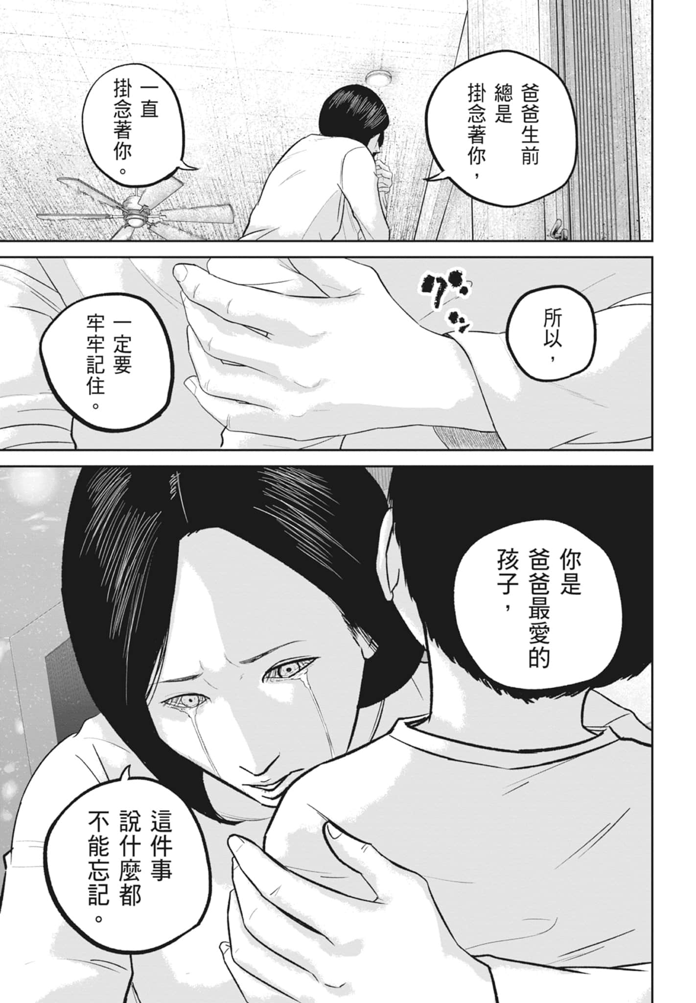 笑魇【1-10卷 6-10是生肉】【スマイリー／笑魘】-5