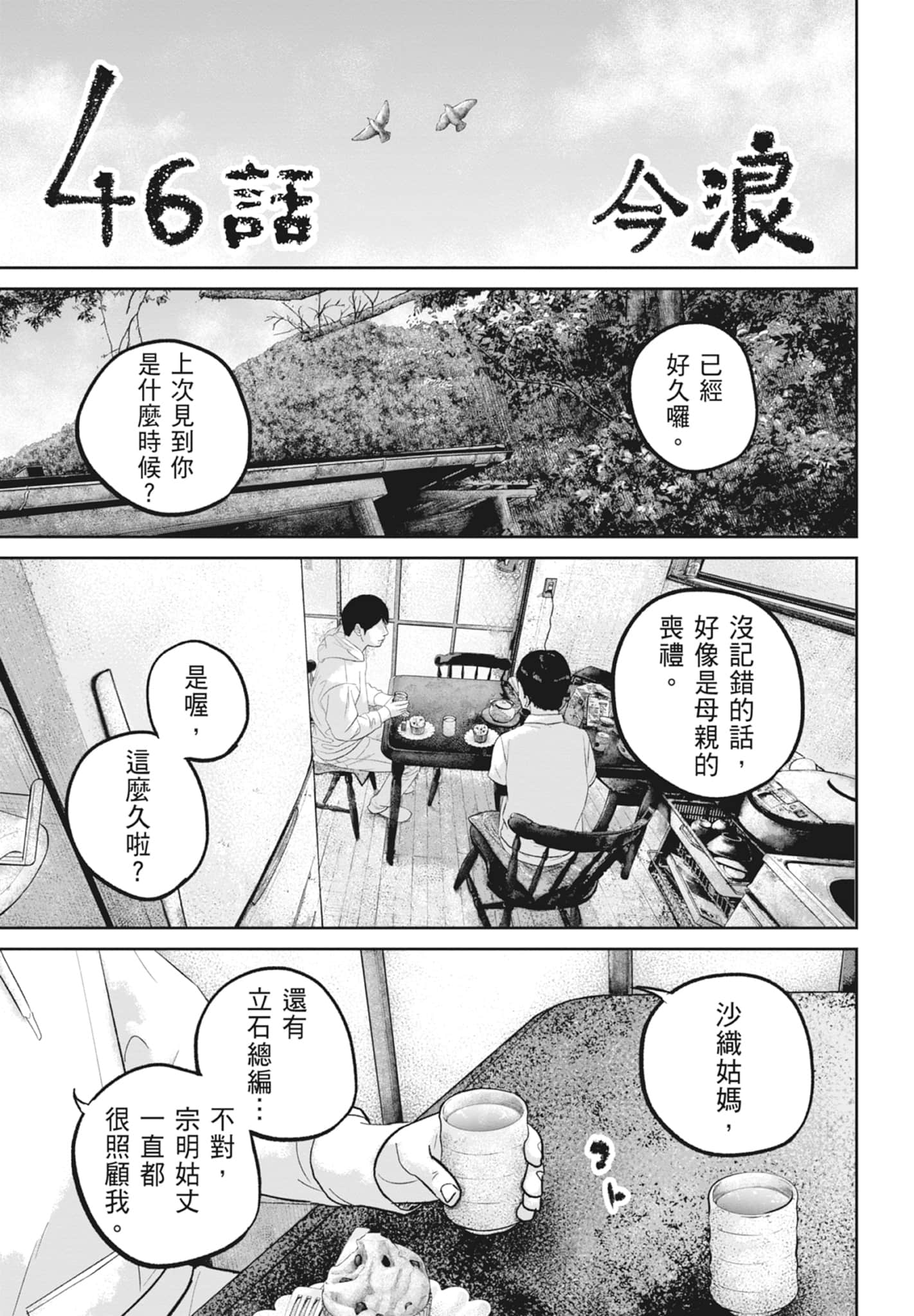 笑魇【1-10卷 6-10是生肉】【スマイリー／笑魘】-5