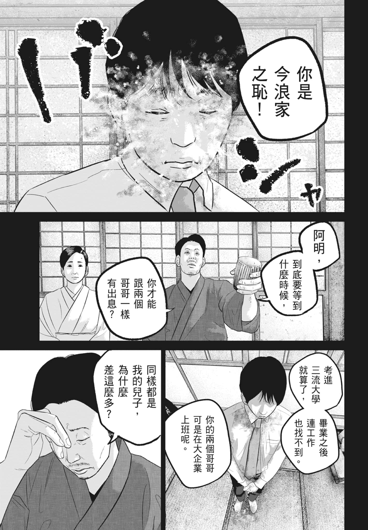 笑魇【1-10卷 6-10是生肉】【スマイリー／笑魘】-5
