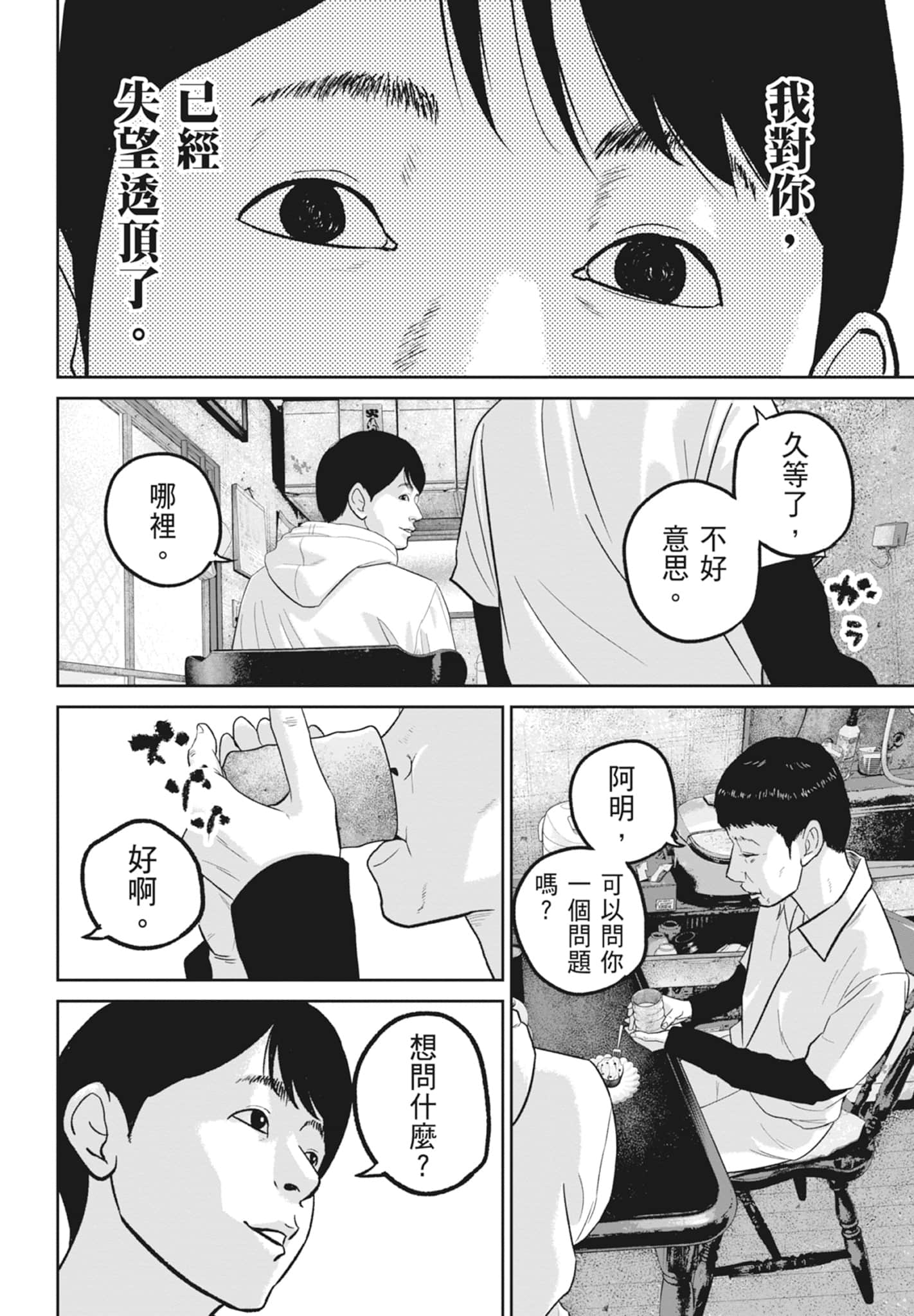 笑魇【1-10卷 6-10是生肉】【スマイリー／笑魘】-5