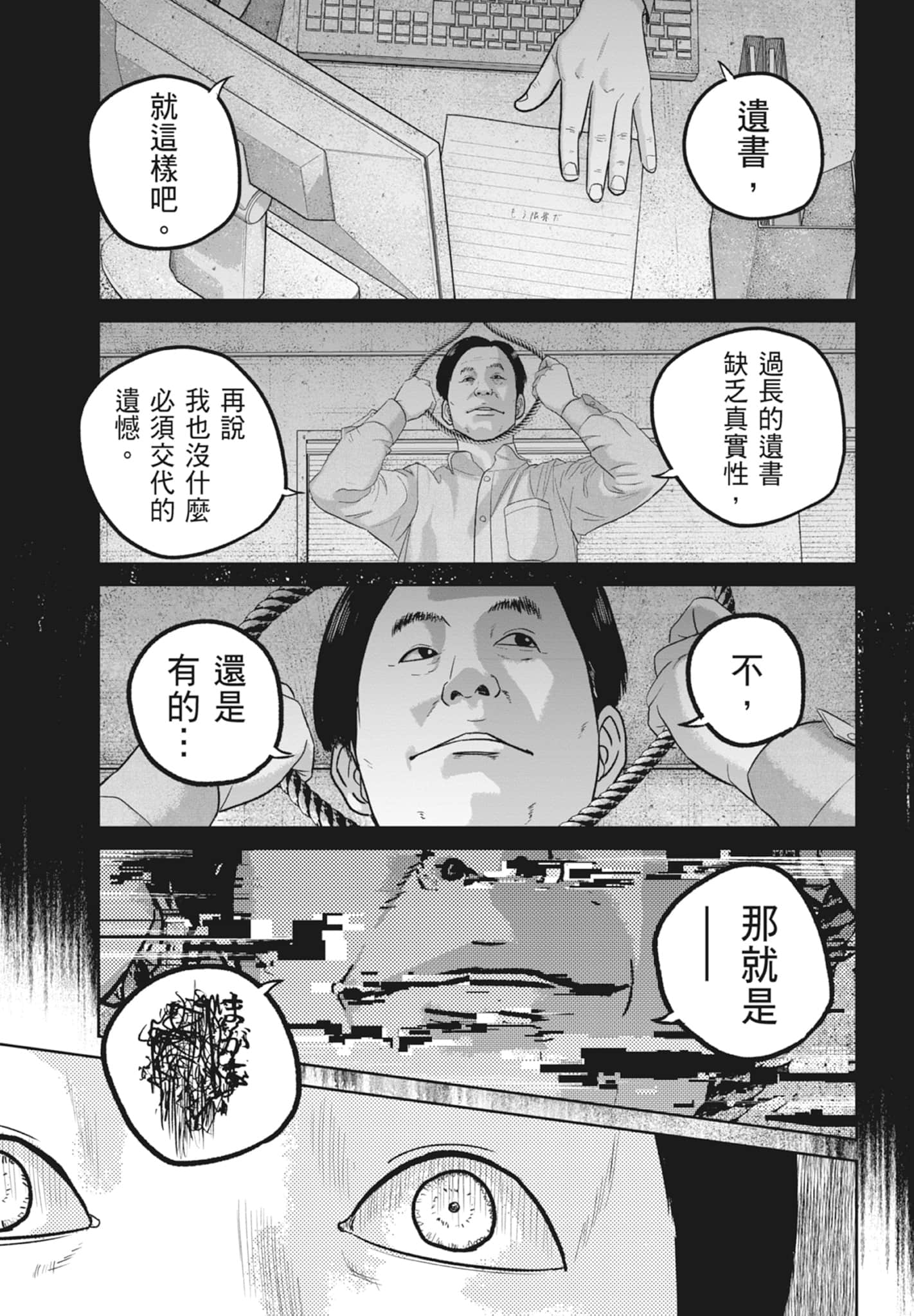 笑魇【1-10卷 6-10是生肉】【スマイリー／笑魘】-5