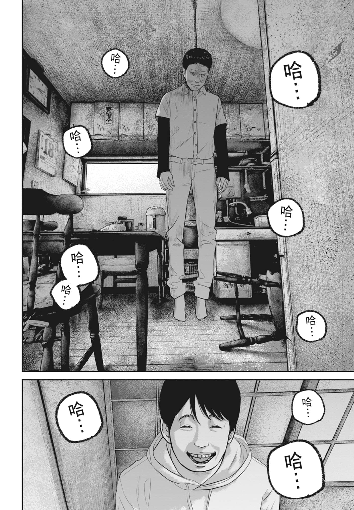 笑魇【1-10卷 6-10是生肉】【スマイリー／笑魘】-5