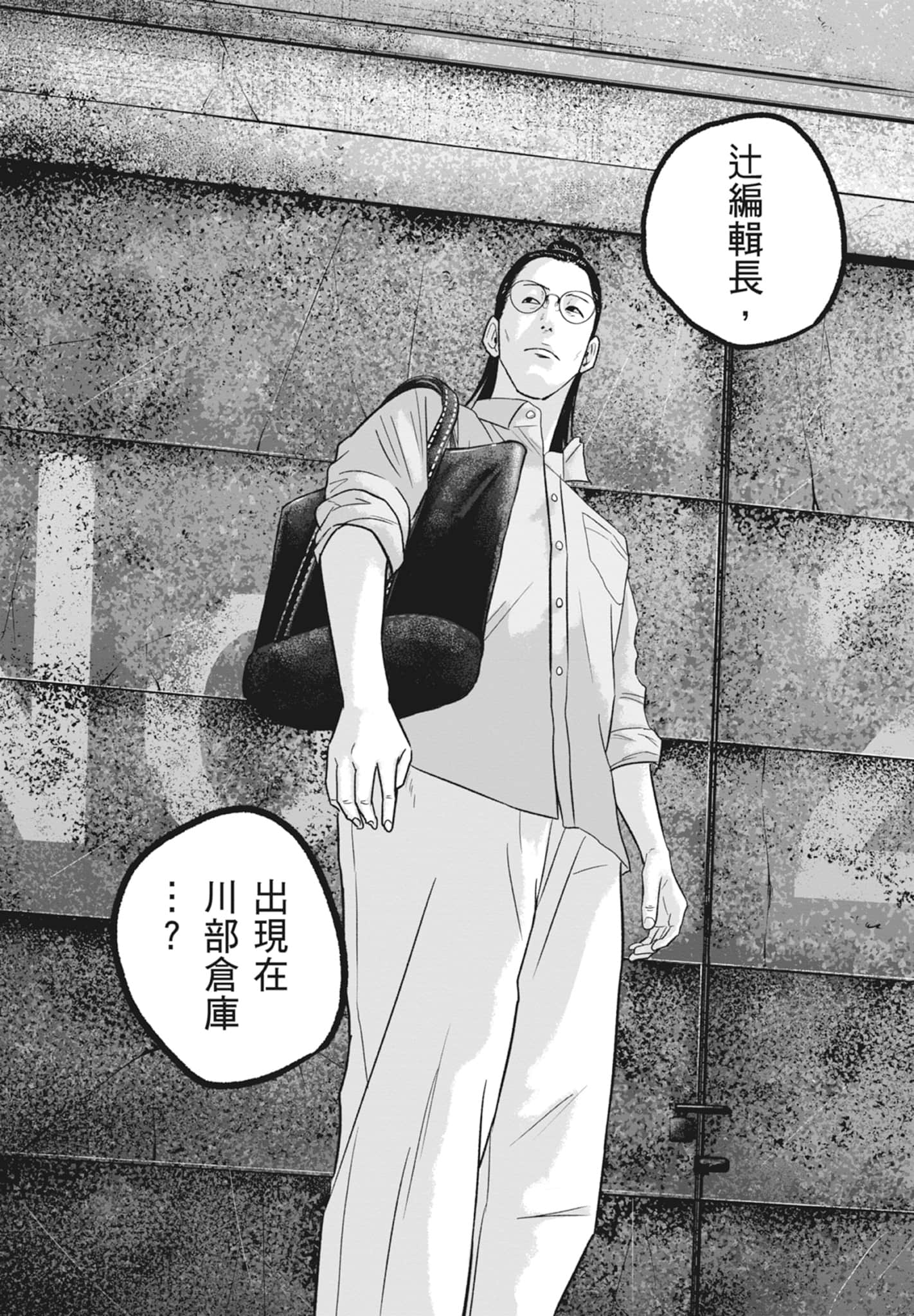 笑魇【1-10卷 6-10是生肉】【スマイリー／笑魘】-5