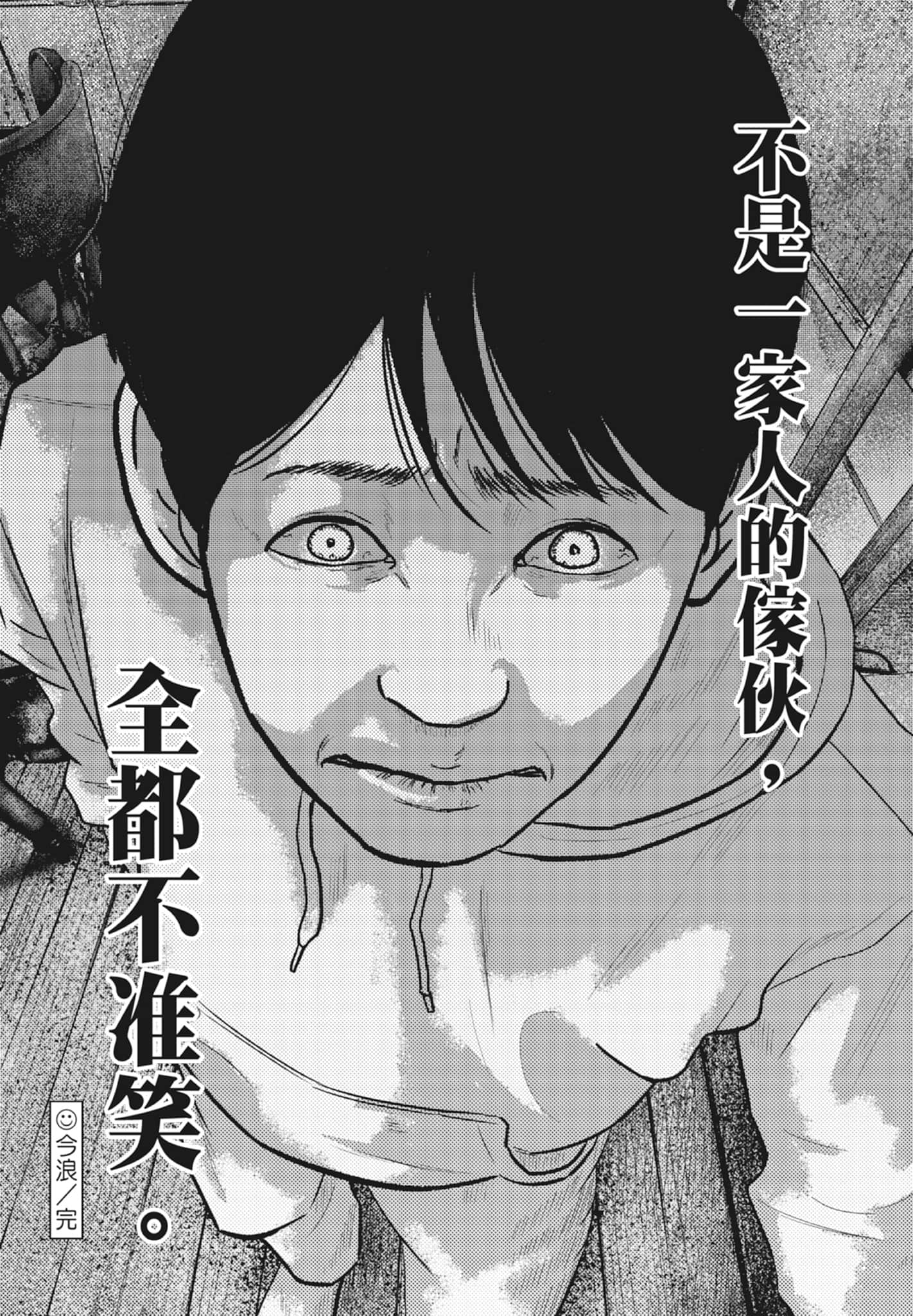 笑魇【1-10卷 6-10是生肉】【スマイリー／笑魘】-5