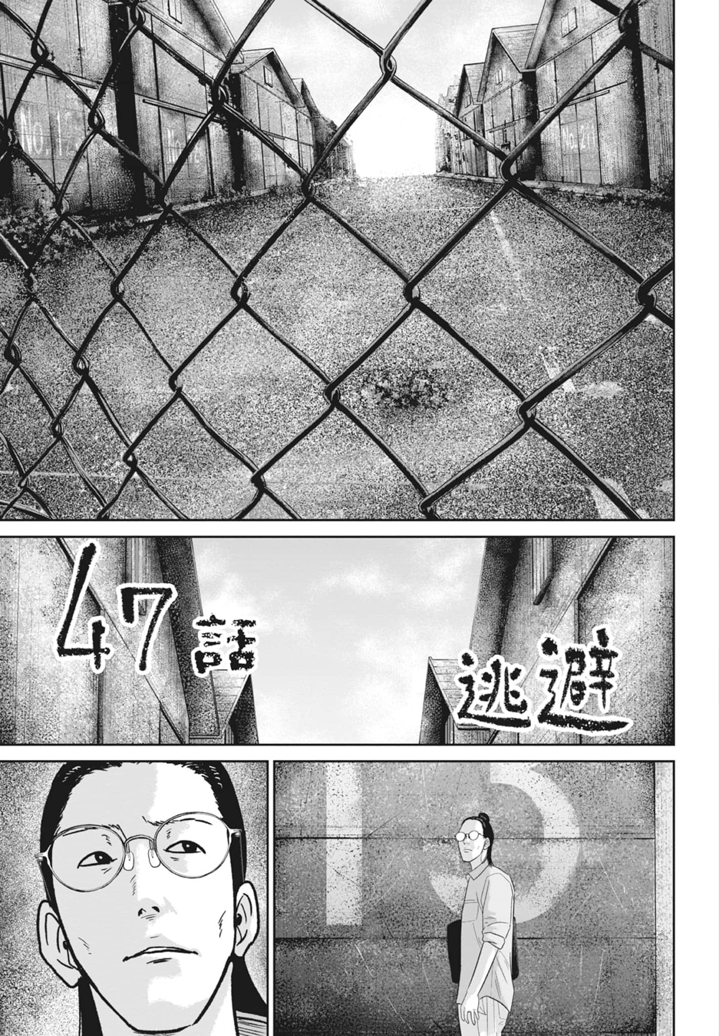 笑魇【1-10卷 6-10是生肉】【スマイリー／笑魘】-5