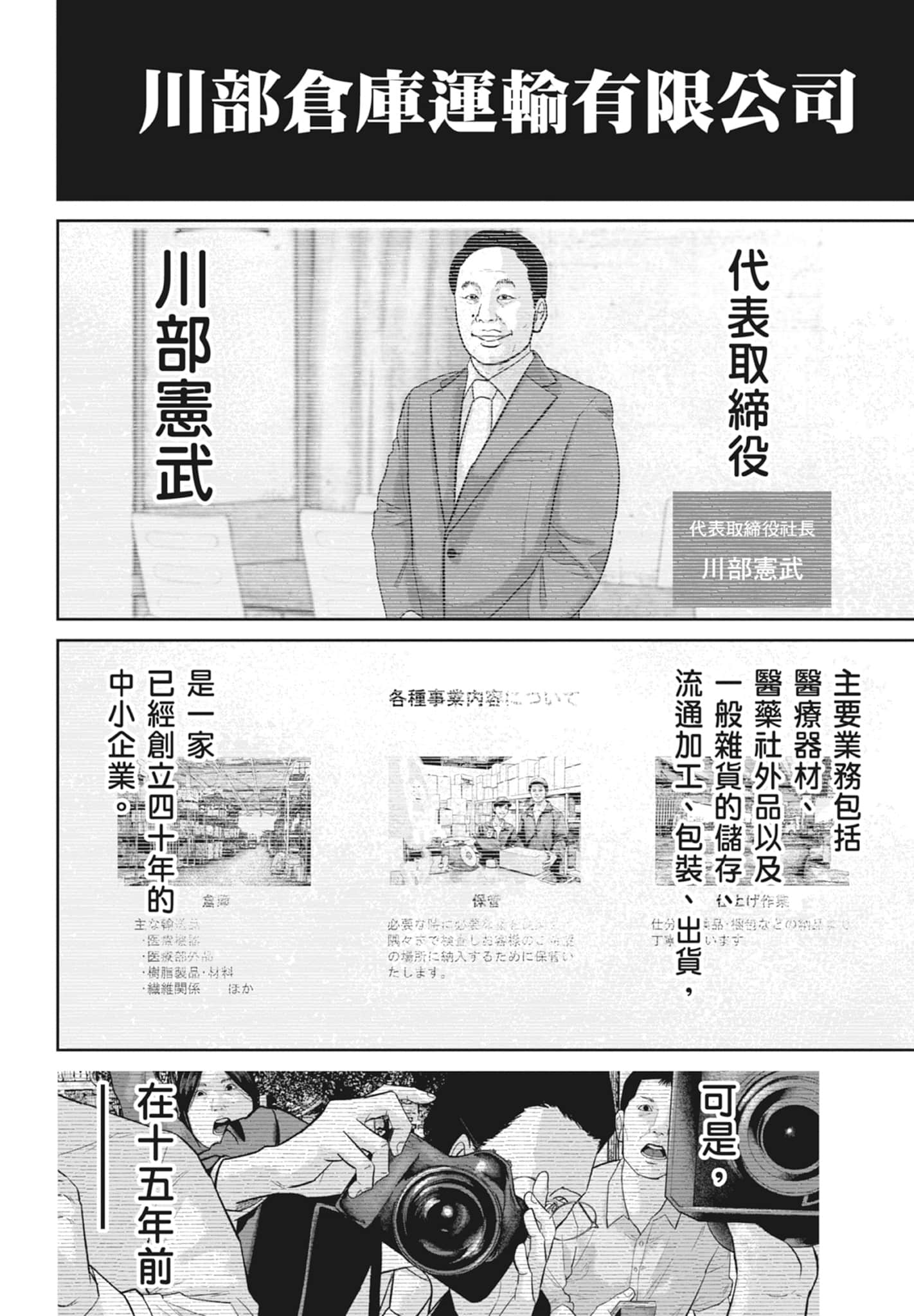 笑魇【1-10卷 6-10是生肉】【スマイリー／笑魘】-5