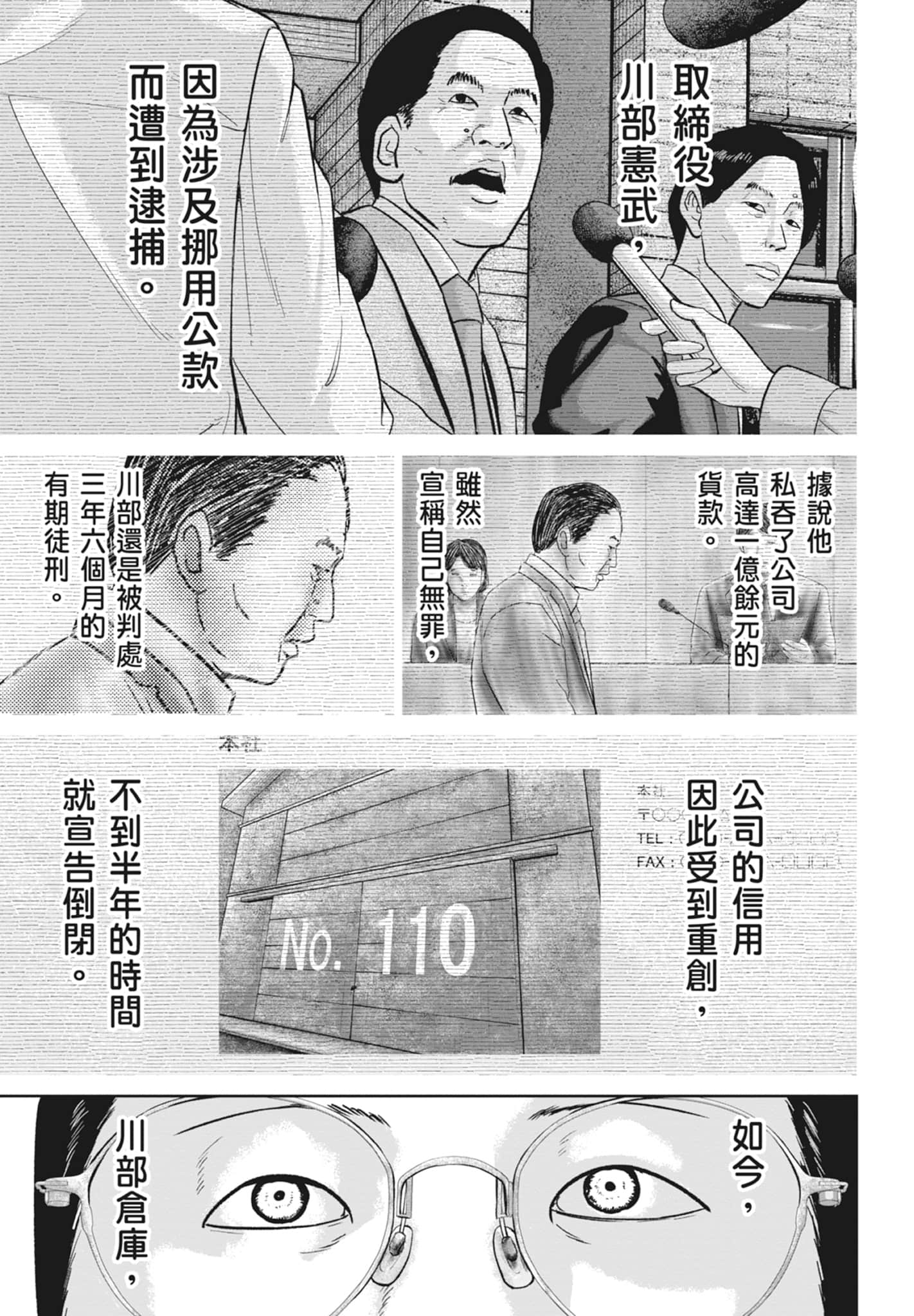 笑魇【1-10卷 6-10是生肉】【スマイリー／笑魘】-5