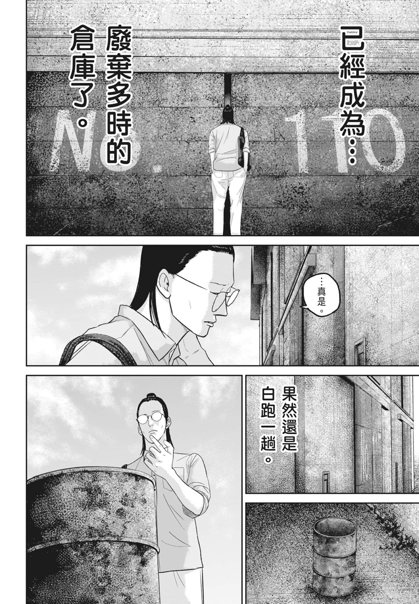 笑魇【1-10卷 6-10是生肉】【スマイリー／笑魘】-5