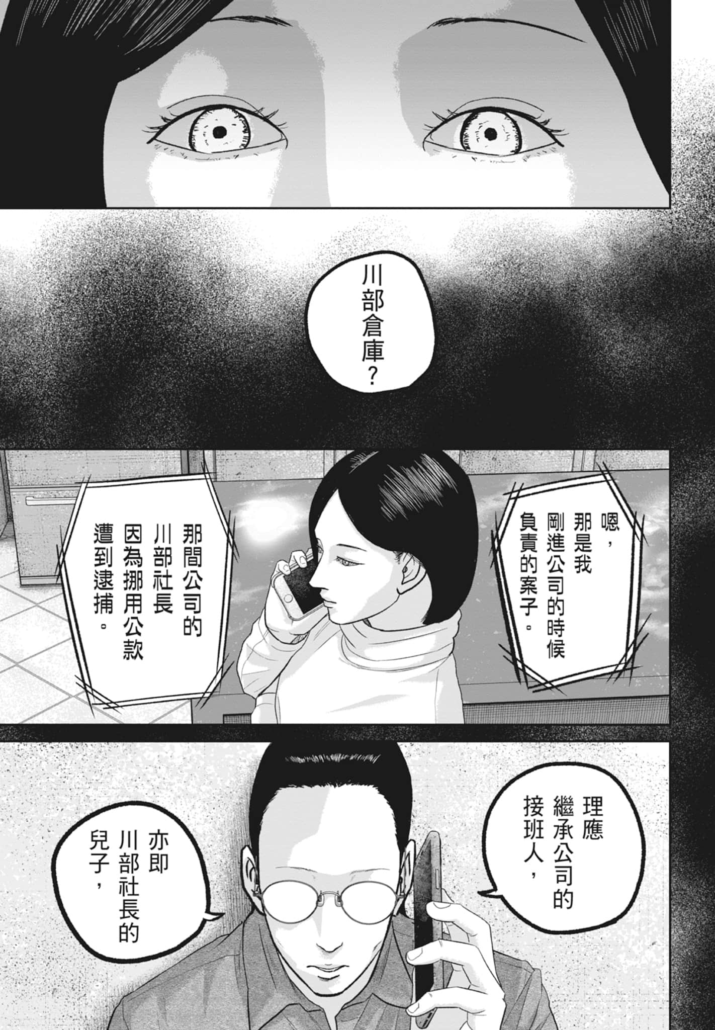 笑魇【1-10卷 6-10是生肉】【スマイリー／笑魘】-5