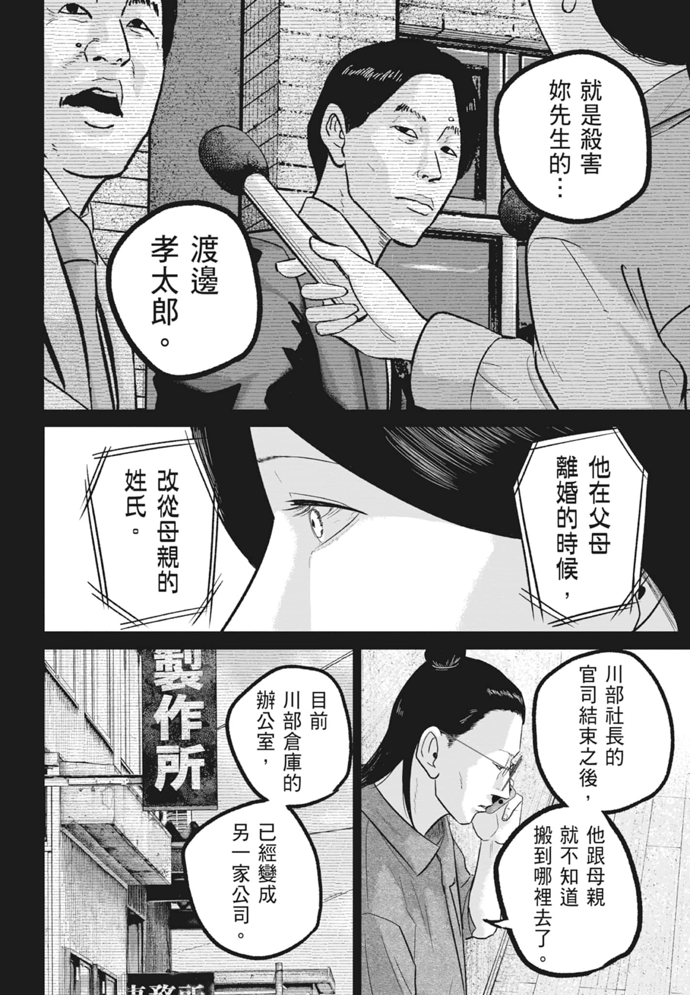 笑魇【1-10卷 6-10是生肉】【スマイリー／笑魘】-5