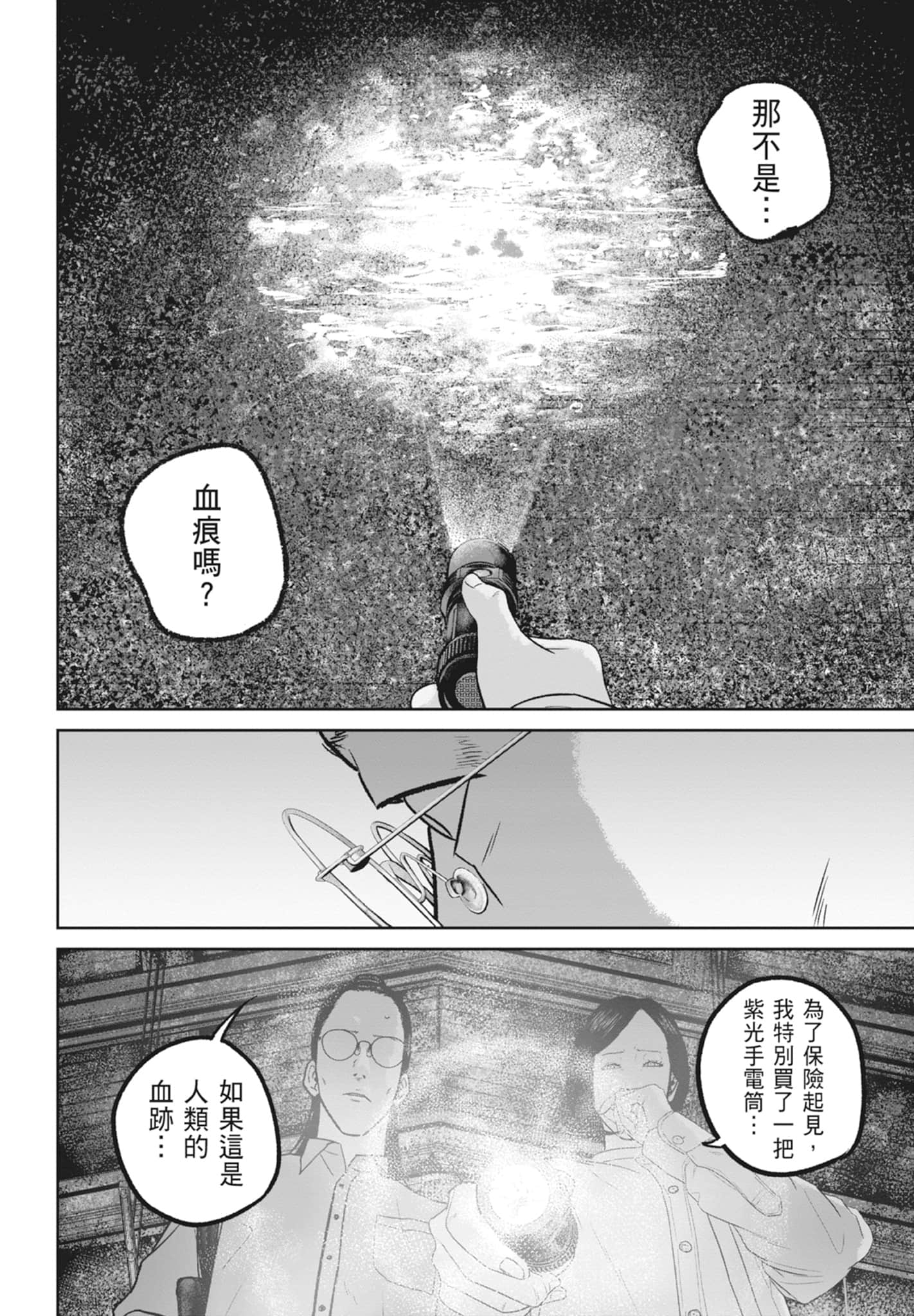 笑魇【1-10卷 6-10是生肉】【スマイリー／笑魘】-5