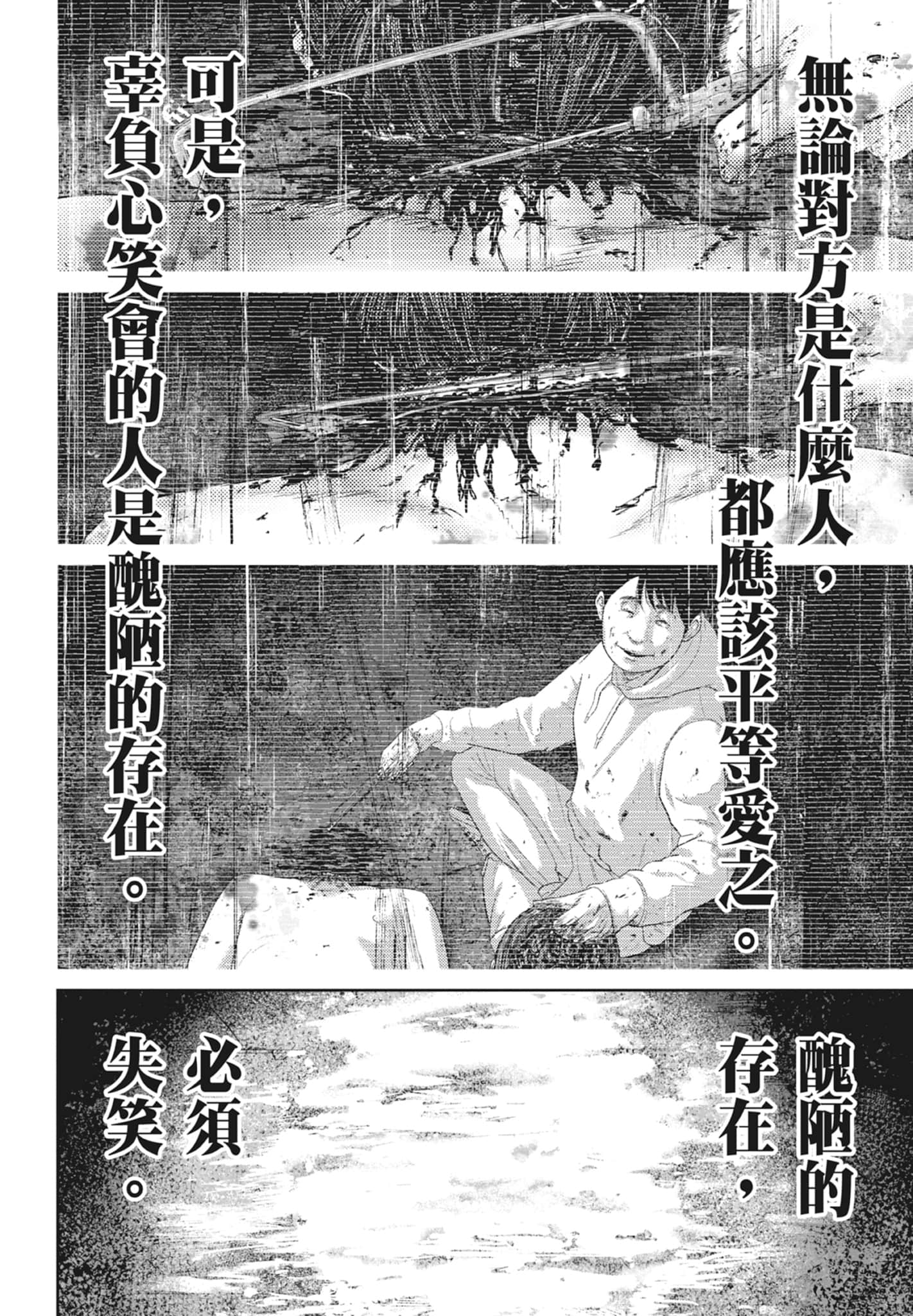 笑魇【1-10卷 6-10是生肉】【スマイリー／笑魘】-5