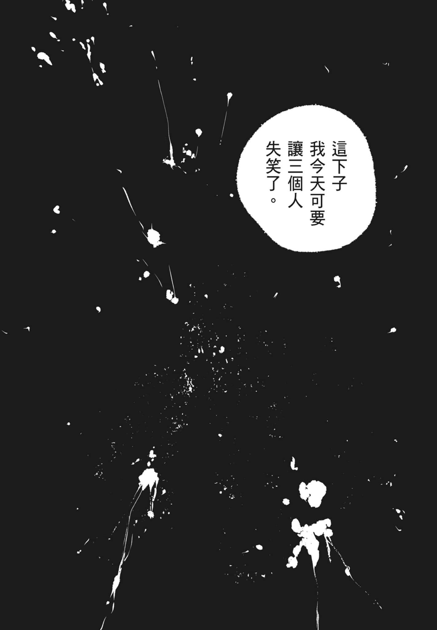 笑魇【1-10卷 6-10是生肉】【スマイリー／笑魘】-5
