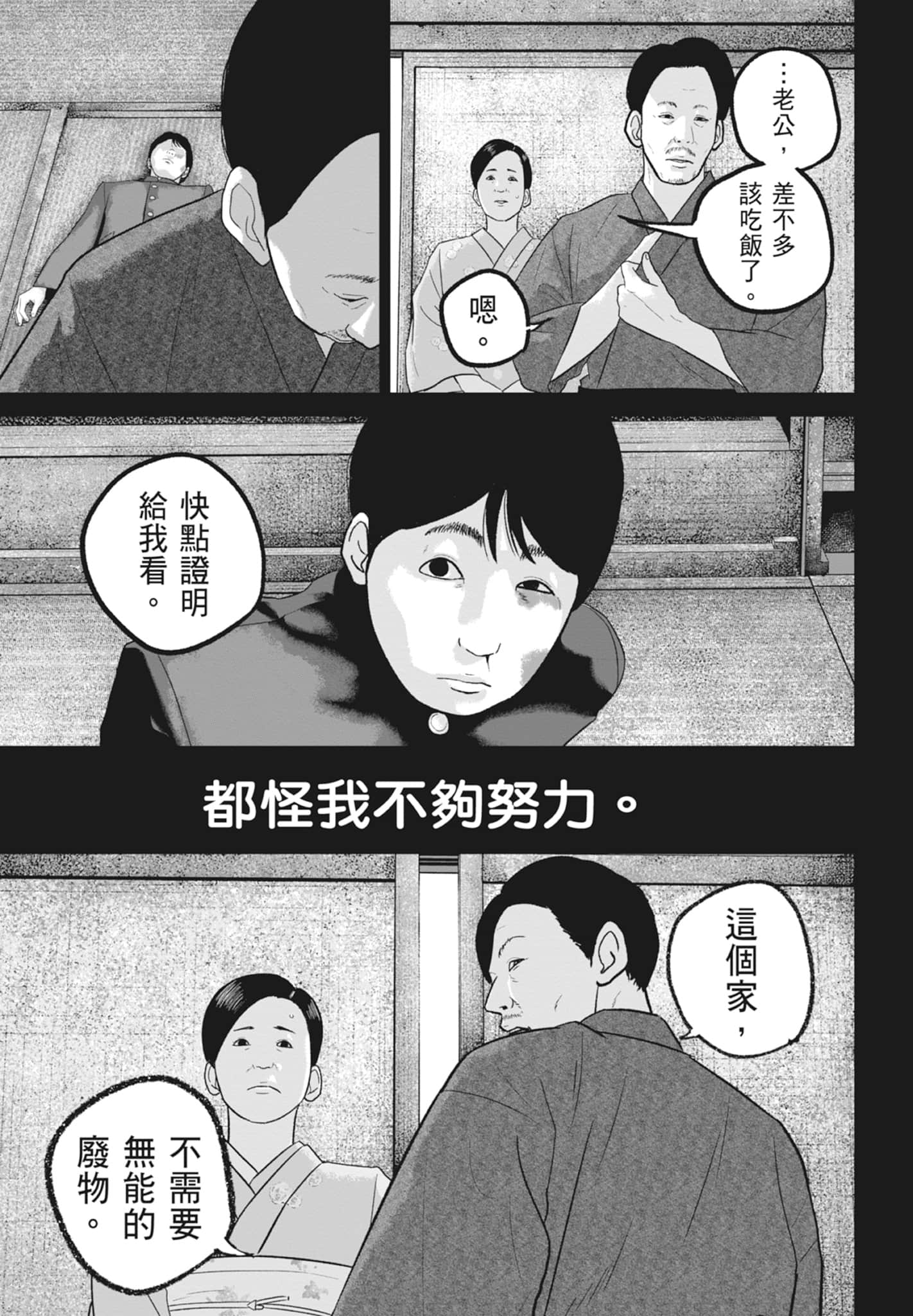 笑魇【1-10卷 6-10是生肉】【スマイリー／笑魘】-5
