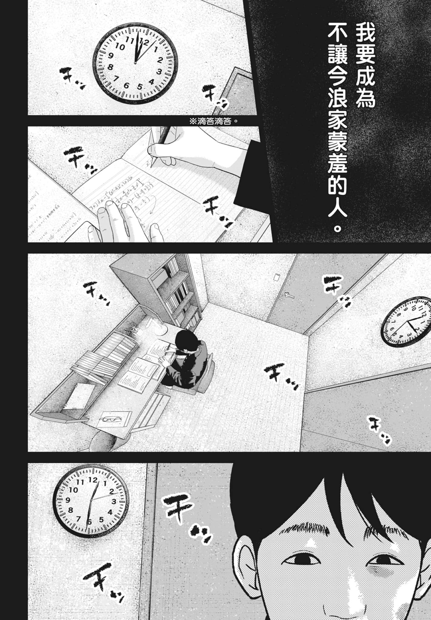 笑魇【1-10卷 6-10是生肉】【スマイリー／笑魘】-5