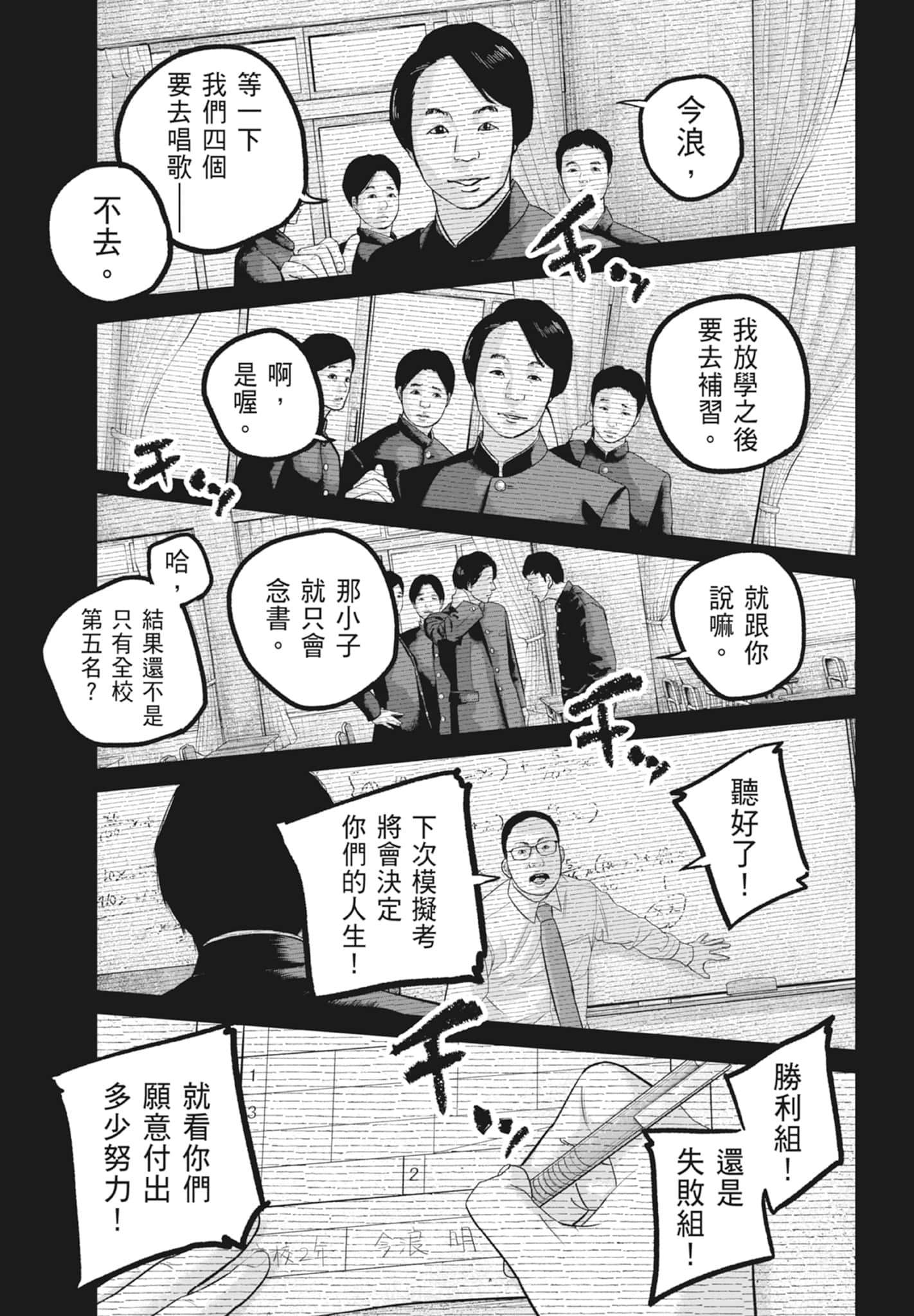 笑魇【1-10卷 6-10是生肉】【スマイリー／笑魘】-5