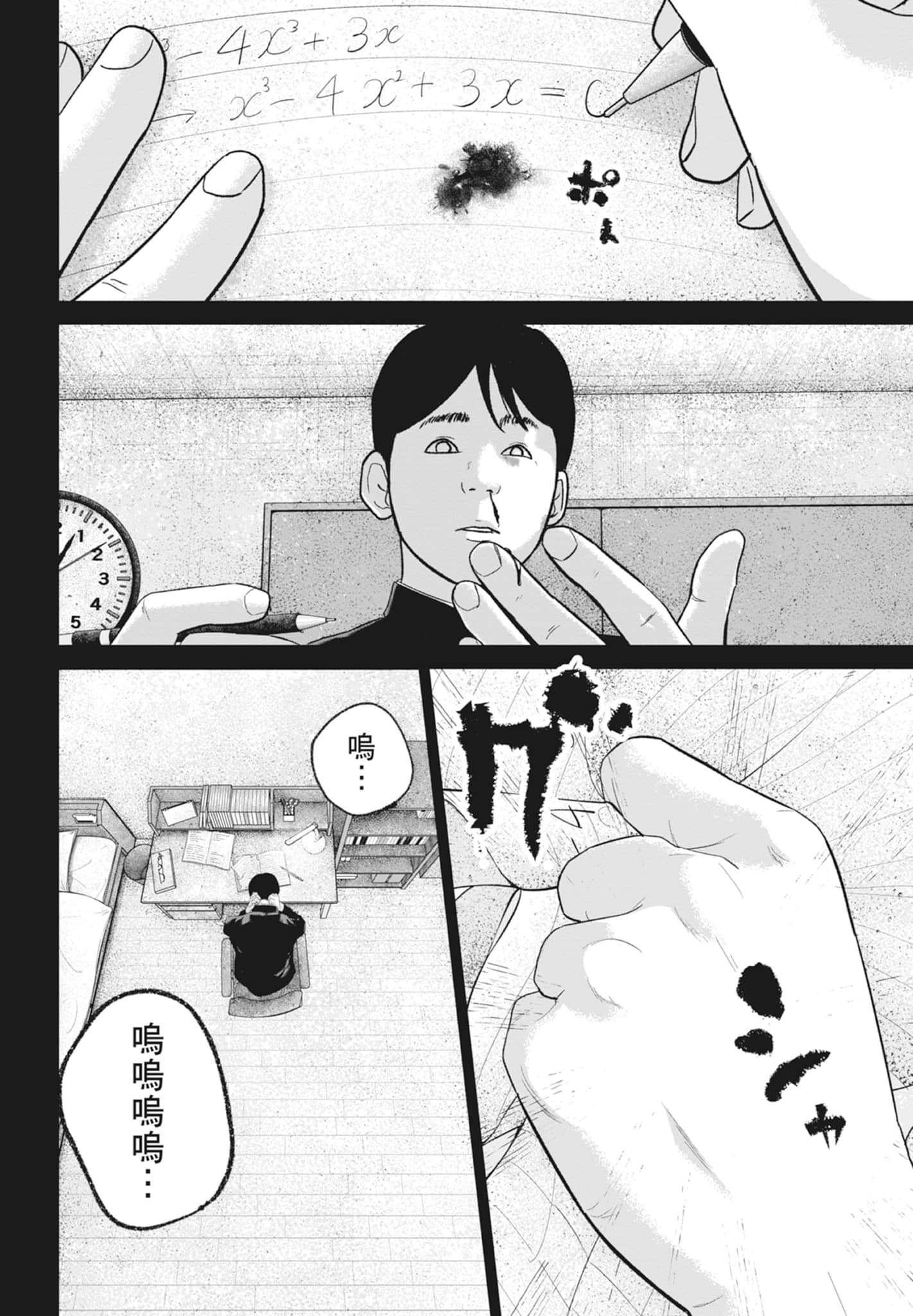 笑魇【1-10卷 6-10是生肉】【スマイリー／笑魘】-5