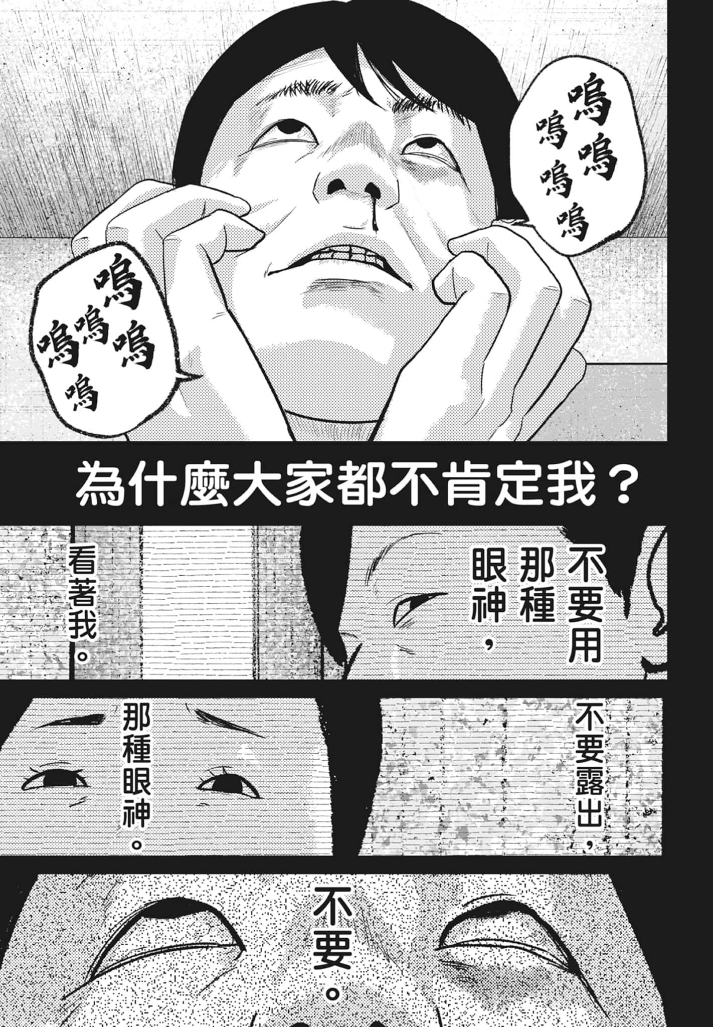 笑魇【1-10卷 6-10是生肉】【スマイリー／笑魘】-5