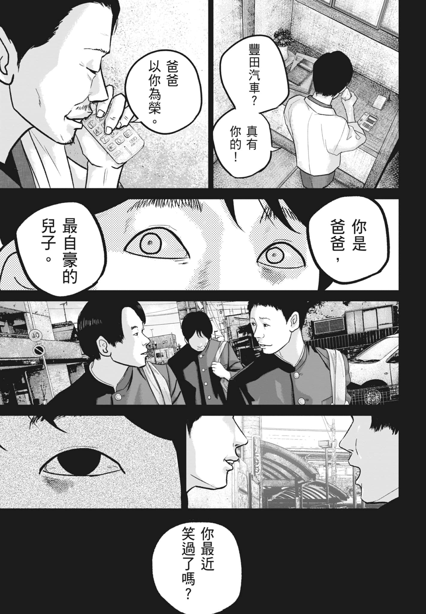 笑魇【1-10卷 6-10是生肉】【スマイリー／笑魘】-5