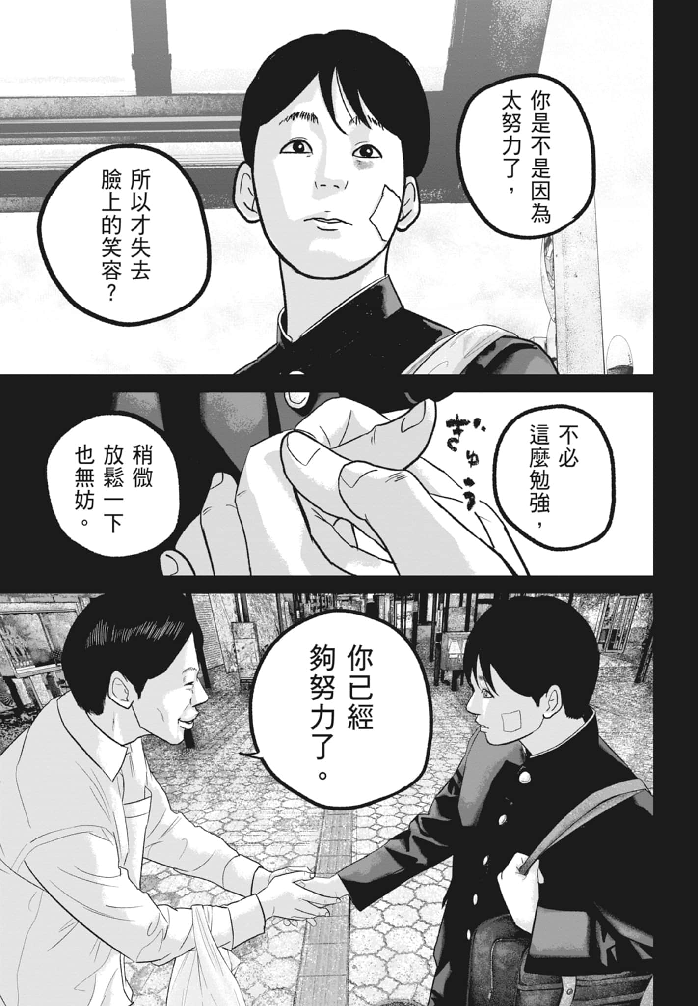 笑魇【1-10卷 6-10是生肉】【スマイリー／笑魘】-5