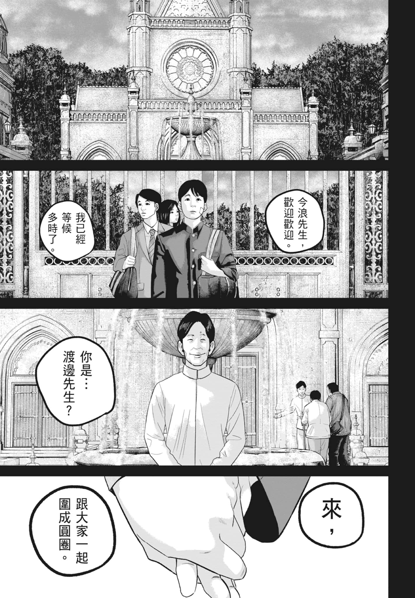 笑魇【1-10卷 6-10是生肉】【スマイリー／笑魘】-5