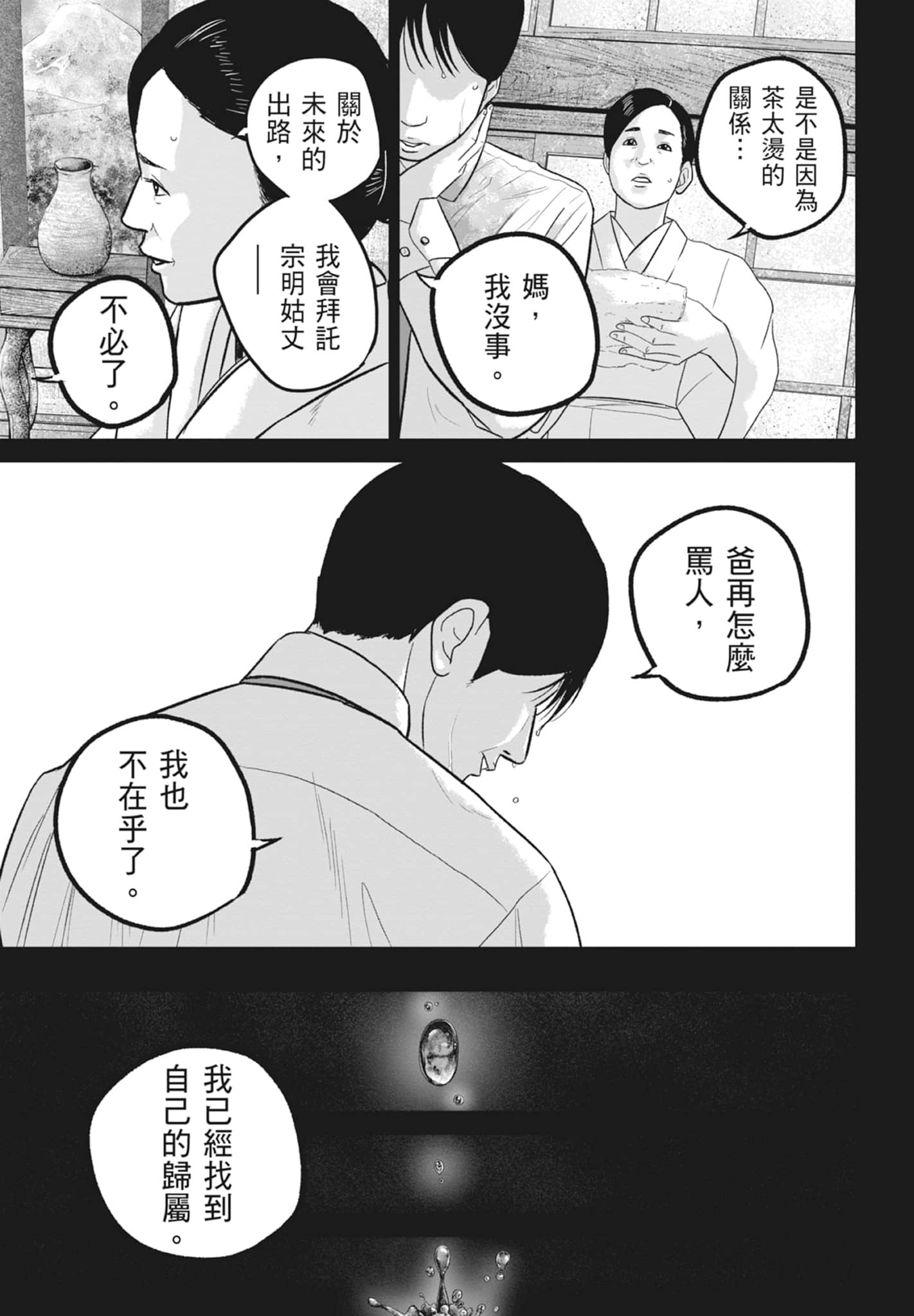 笑魇【1-10卷 6-10是生肉】【スマイリー／笑魘】-5