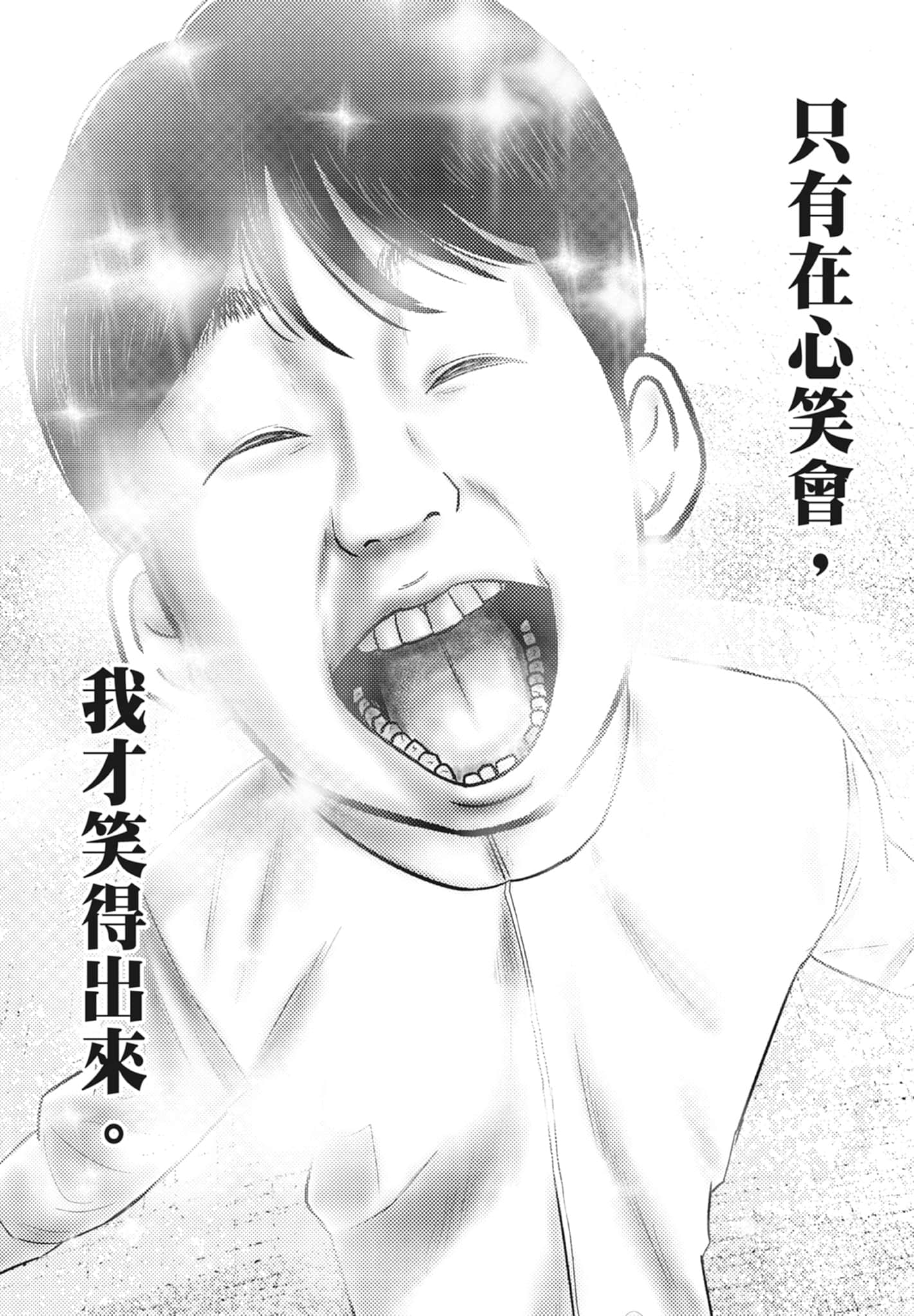 笑魇【1-10卷 6-10是生肉】【スマイリー／笑魘】-5